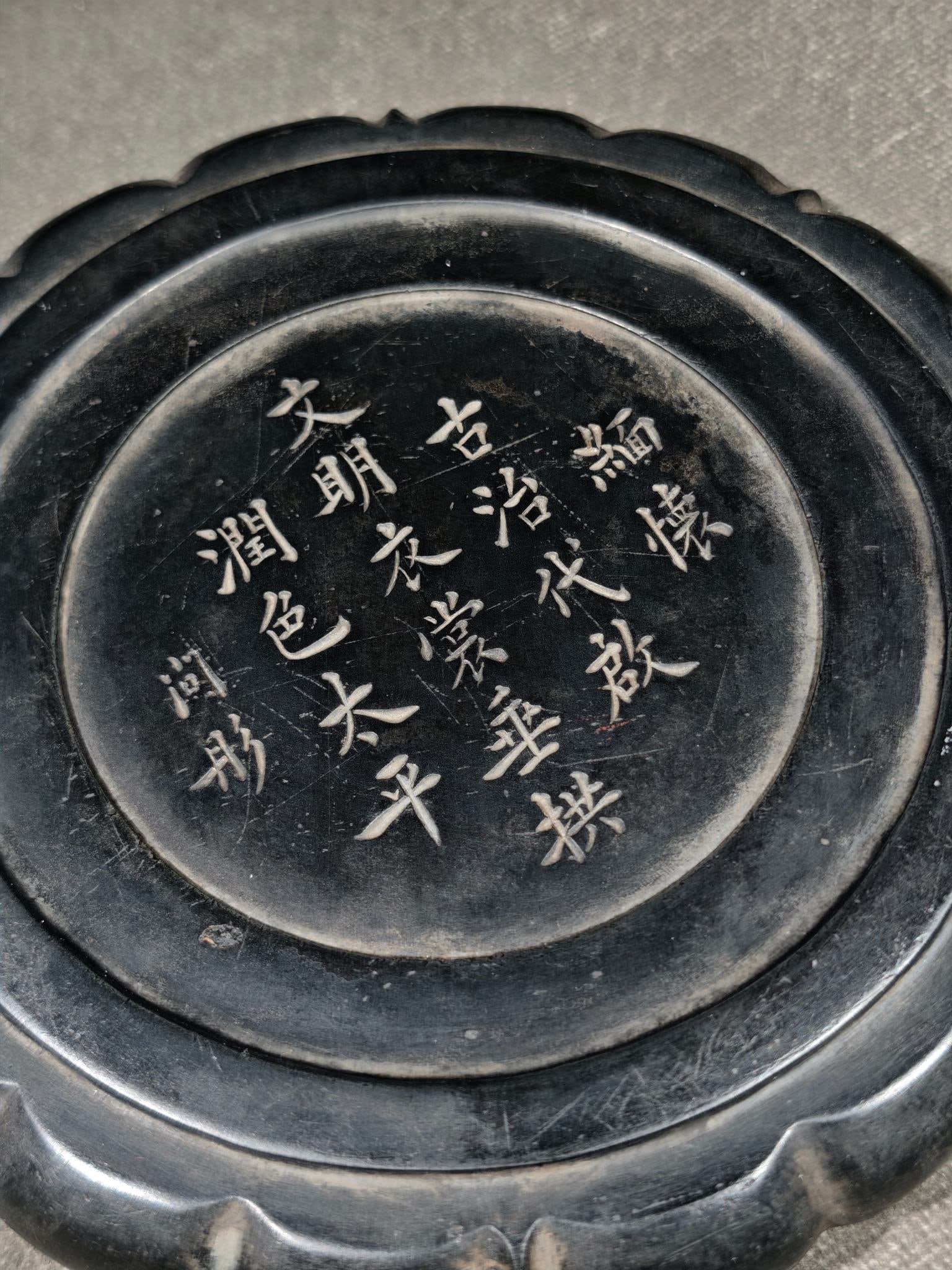 An Exquisite with poem Inkstone - 5