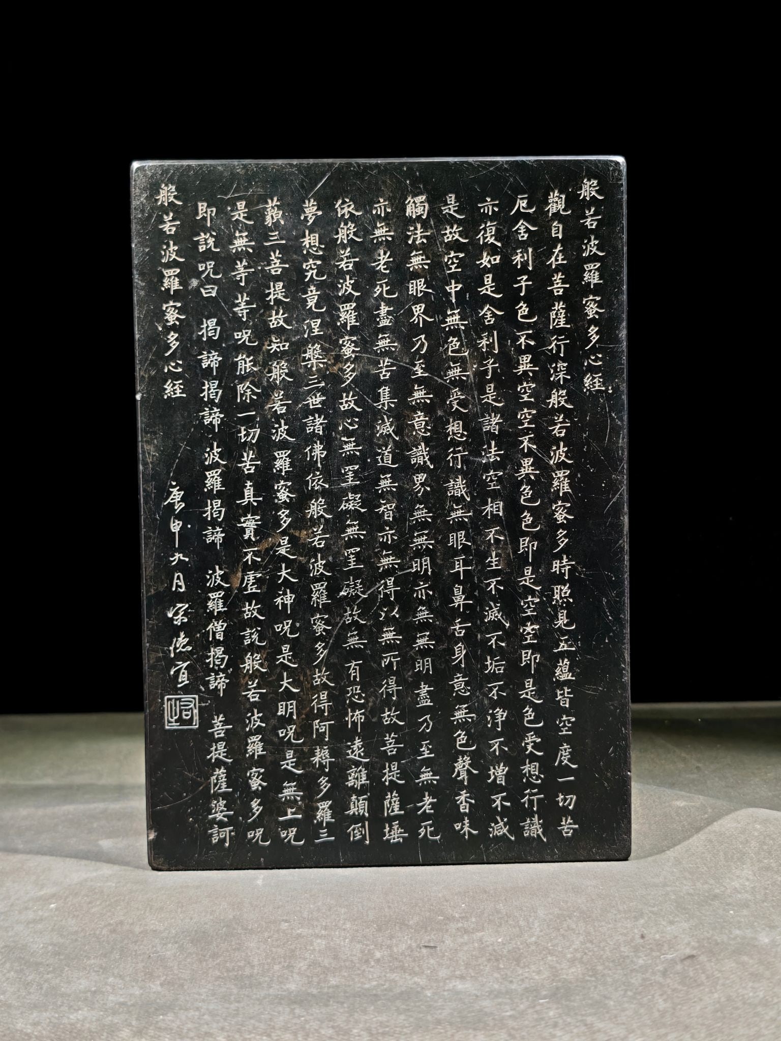 An Exquisite with poem Inkstone