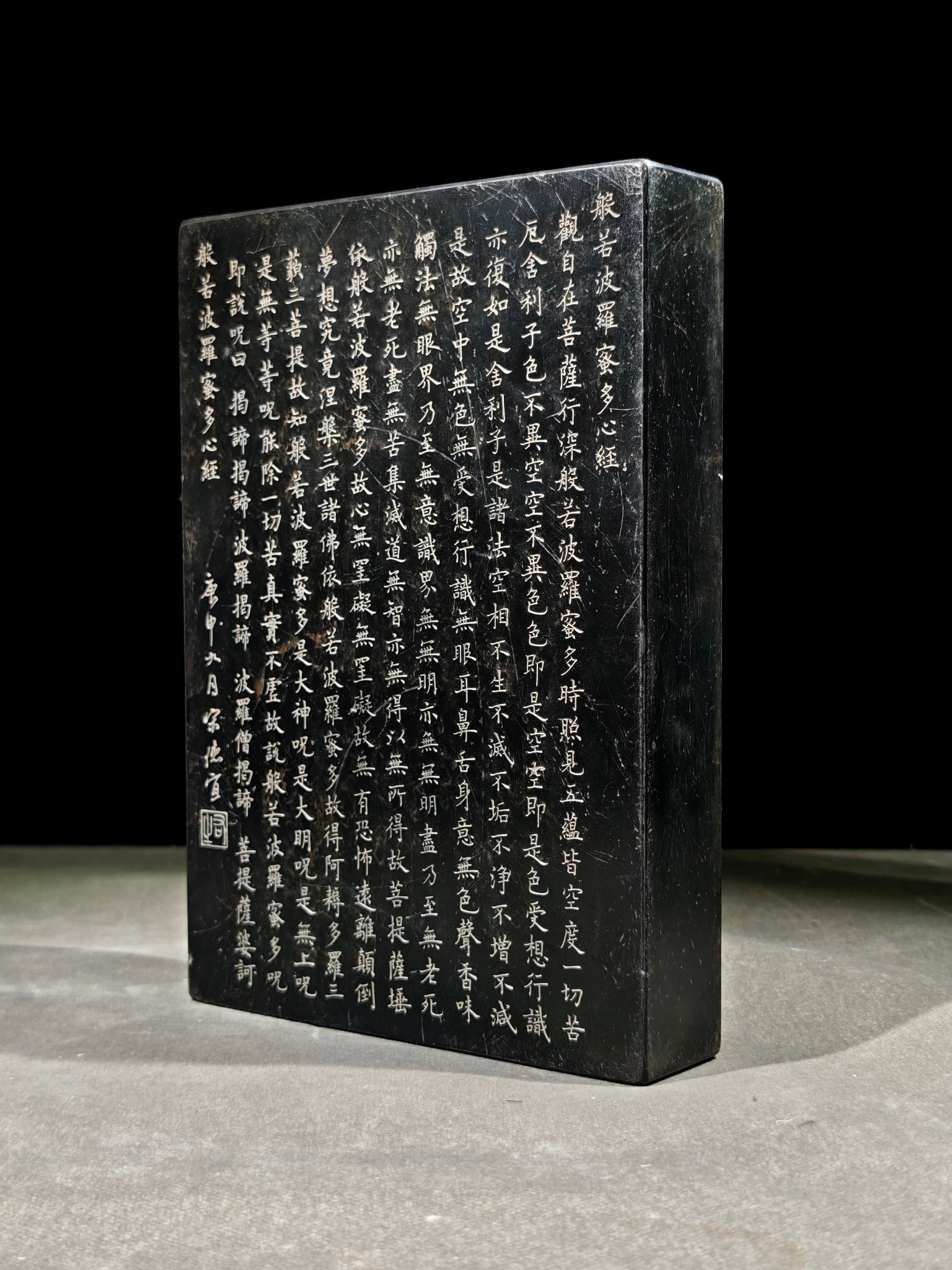 An Exquisite with poem Inkstone - 4