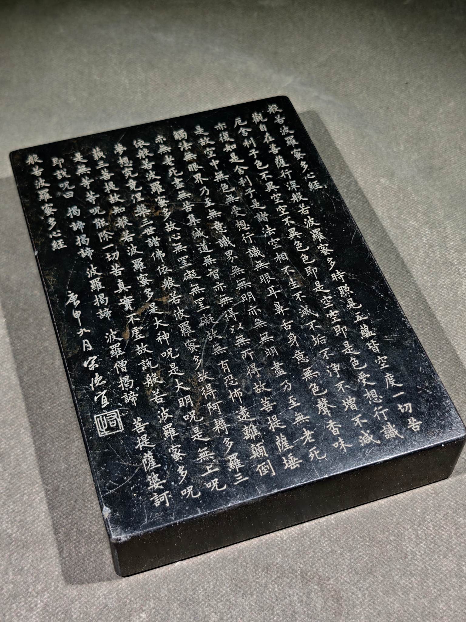 An Exquisite with poem Inkstone - 7
