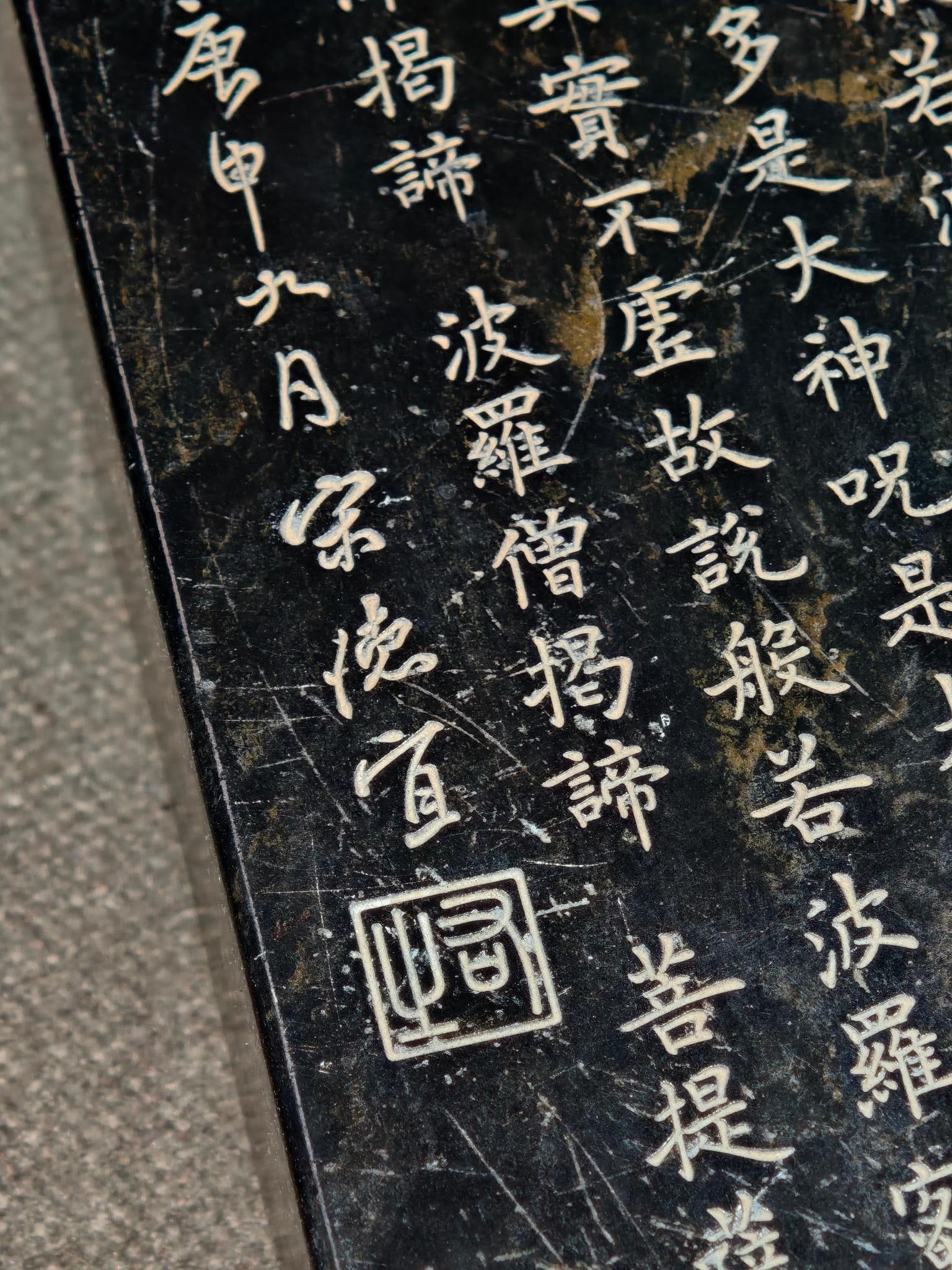 An Exquisite with poem Inkstone - 8