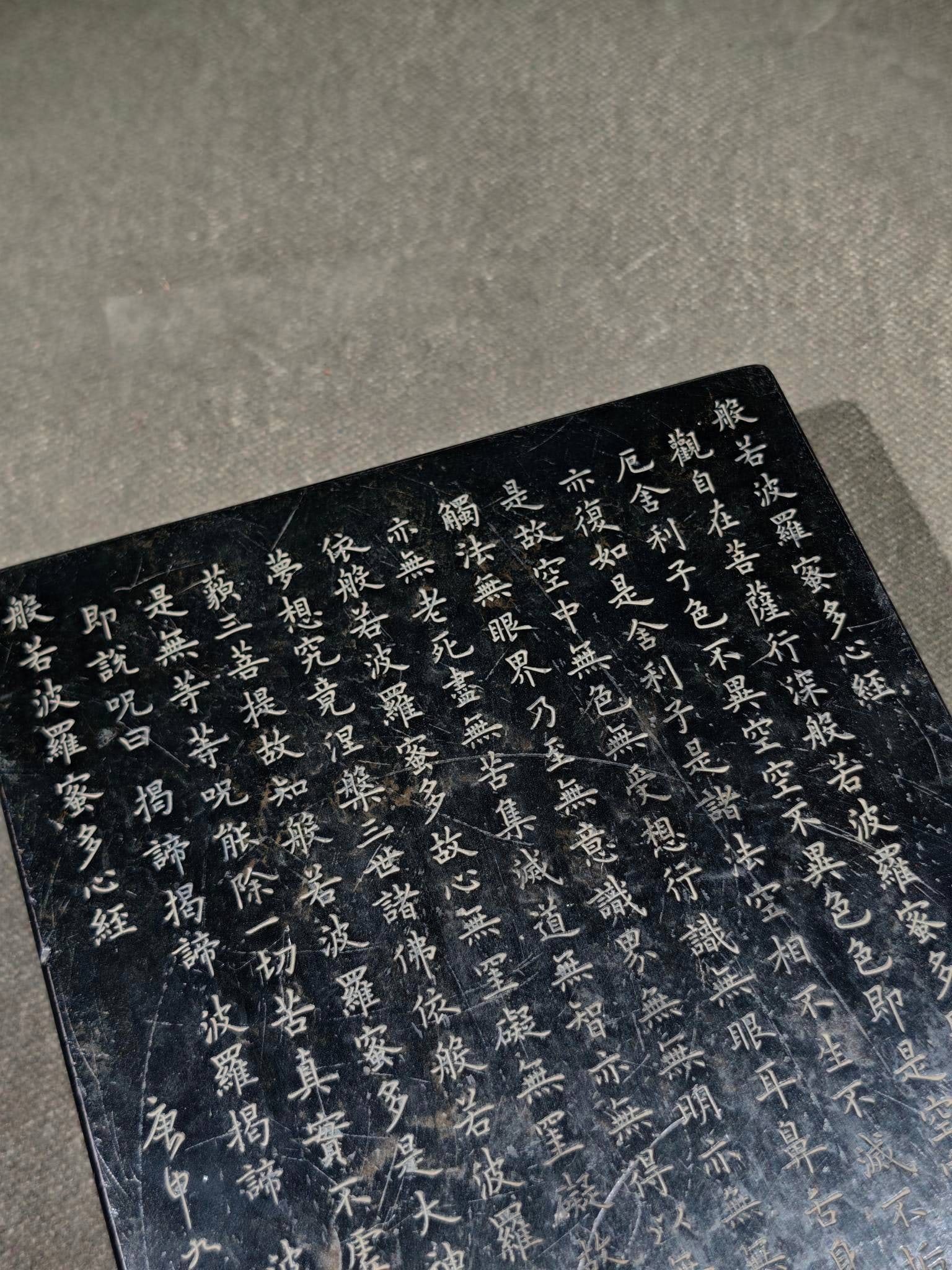 An Exquisite with poem Inkstone - 9