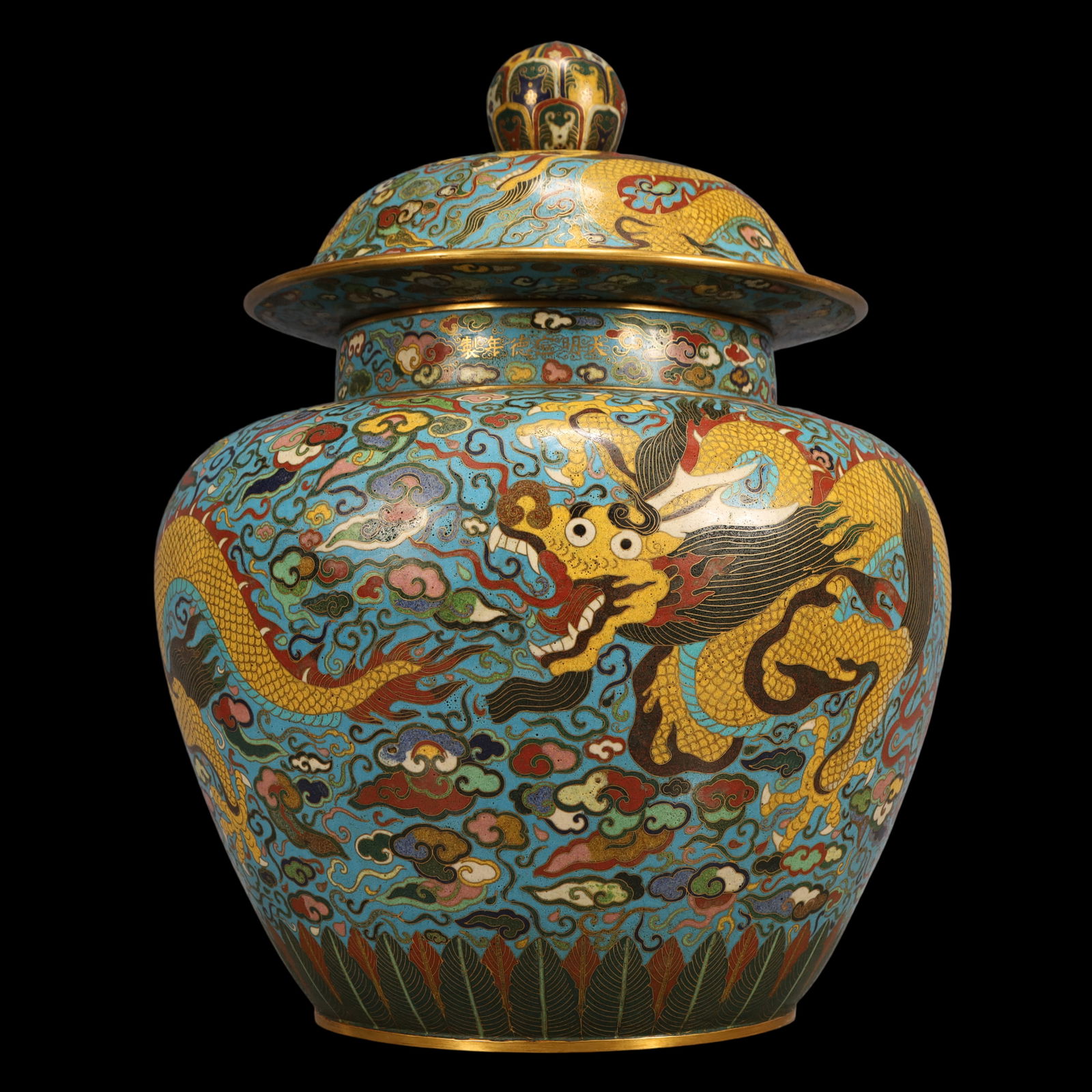 An Exquisite Cloisonne Dragon Pattern Jar - 6