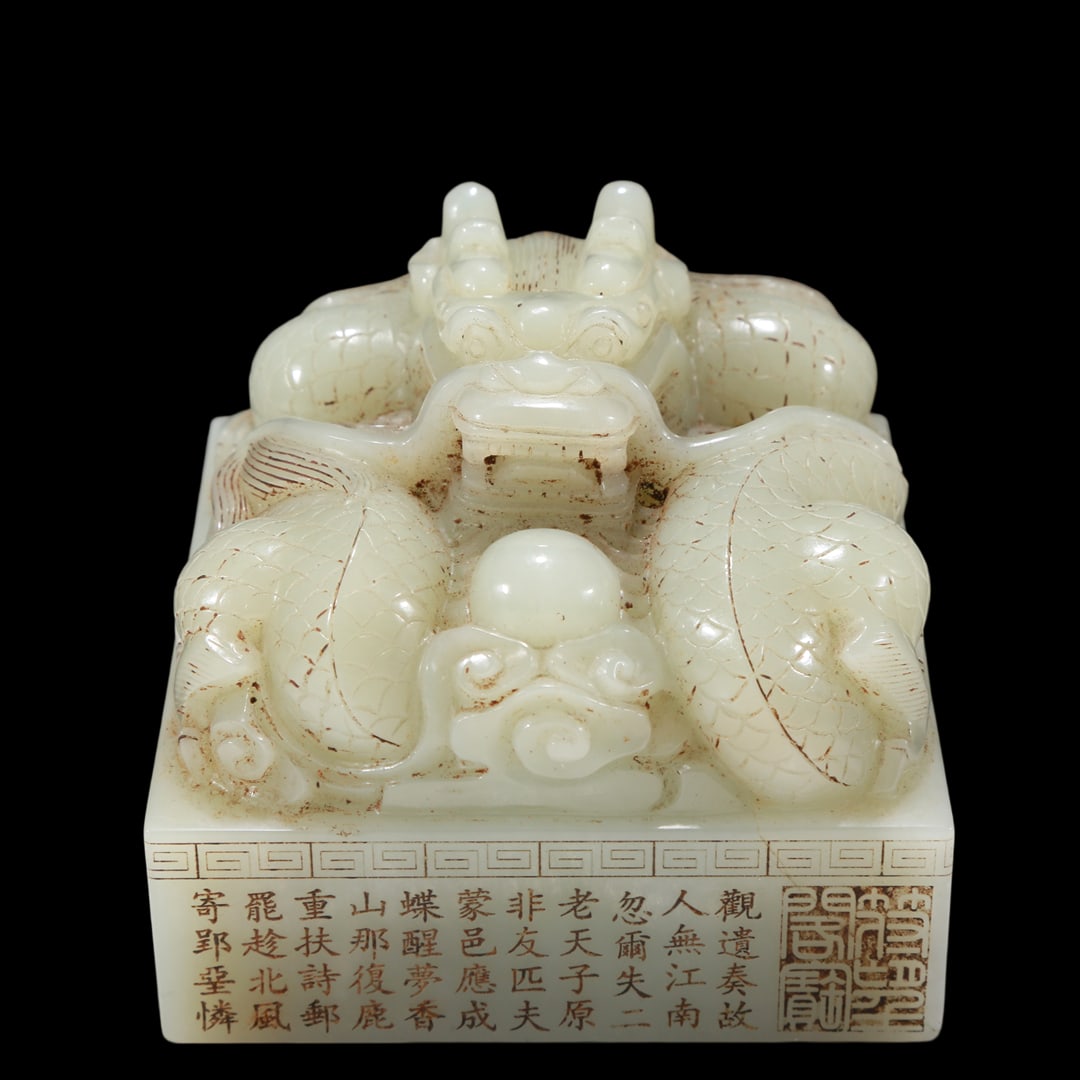 A Marvelous White Jade 'Dragon' Seal With Poem Inscriptions: A Marvelous White Jade 'Dragon' Seal With Poem Inscriptions. Carved with a coiled, scaly dragon with rounded, bulging eyes and long whiskers holding a large pearl. Chinese Qing Dynasty. Marked.