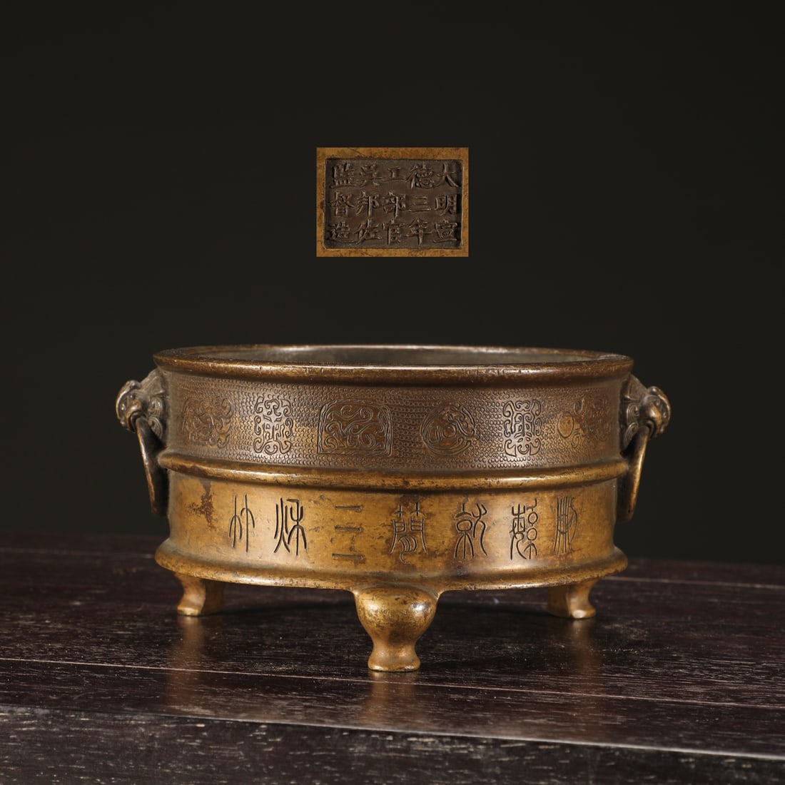 An Exquisite Bronze With Inscription Double-Ears and Tripod Censer: An Exquisite Bronze With Inscription Double-Ears and Tripod Censer Ming Dynasty, China Size:7.3cmx12.6cm Weight:1350g (The Dimensions Of All Batches Are Manually Measured.If You Need More Detailed
