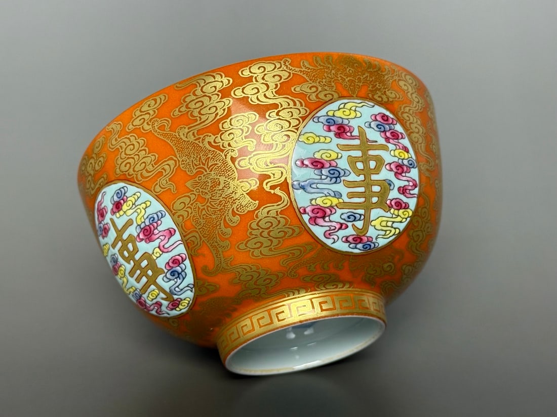 An Exquisite Iron-Red Painted Gold Auspicious Cloud Pattern Bowl - 5