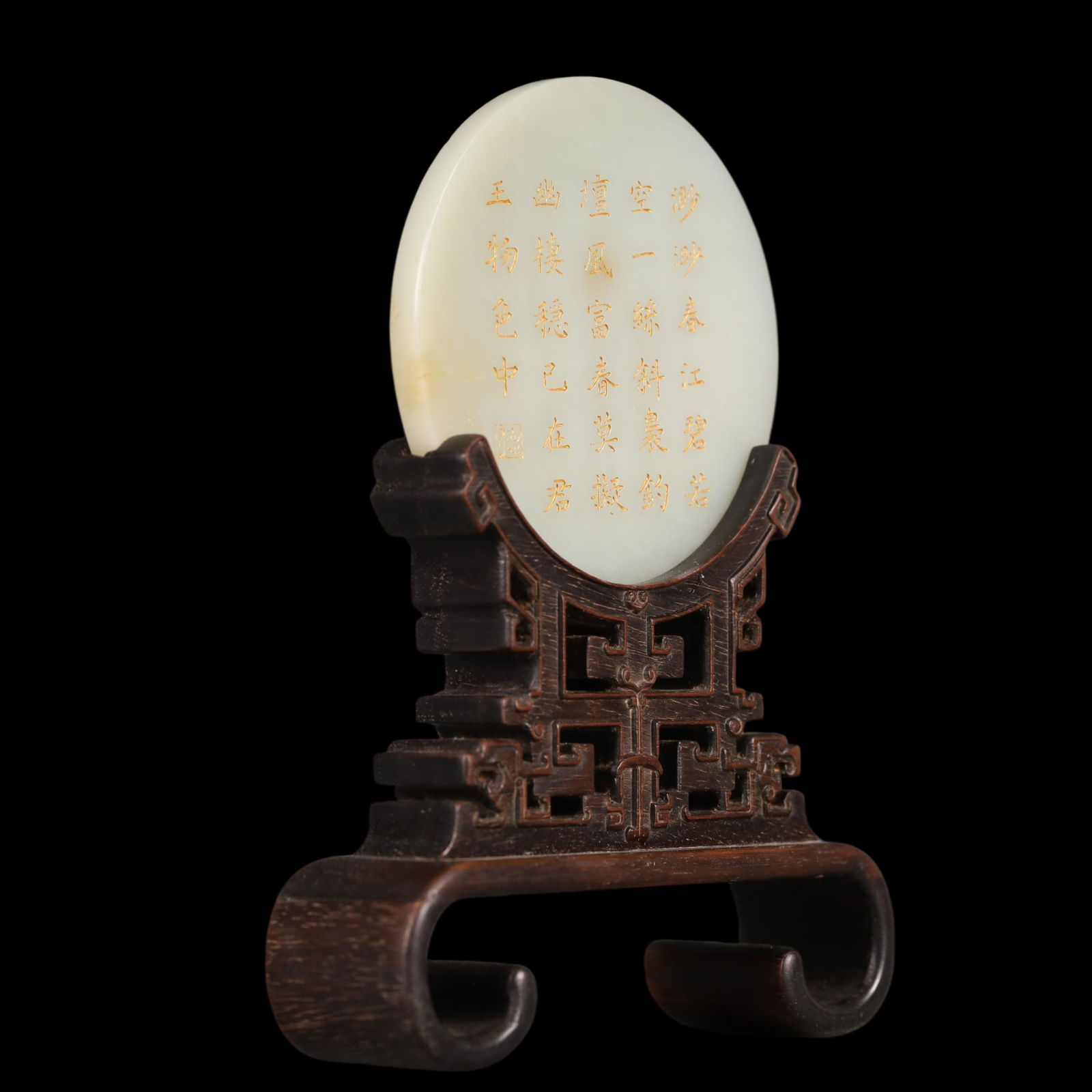 A Exquisite White Jade Landscape Pattern with poem Screen - 5