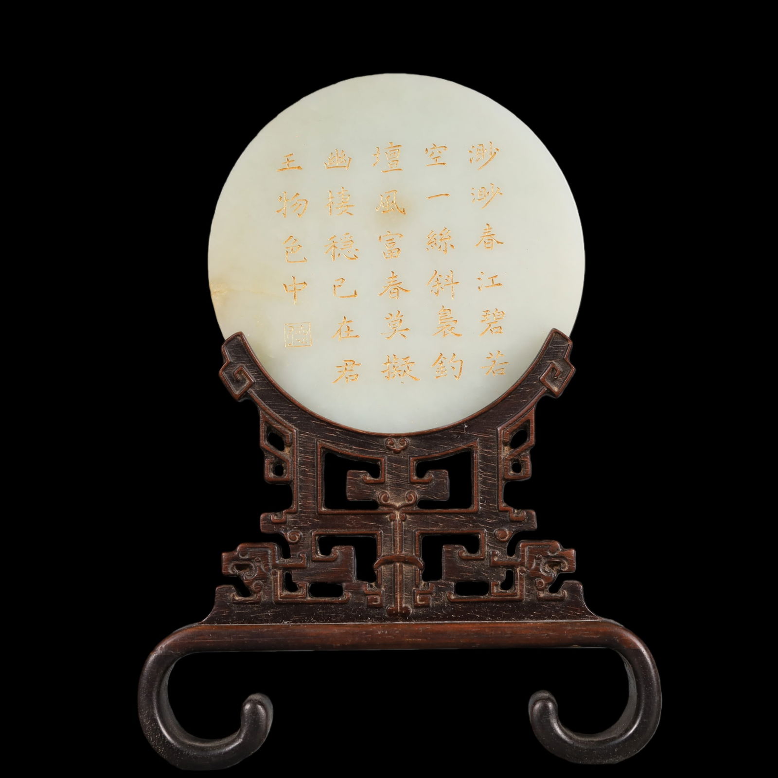 A Exquisite White Jade Landscape Pattern with poem Screen - 6