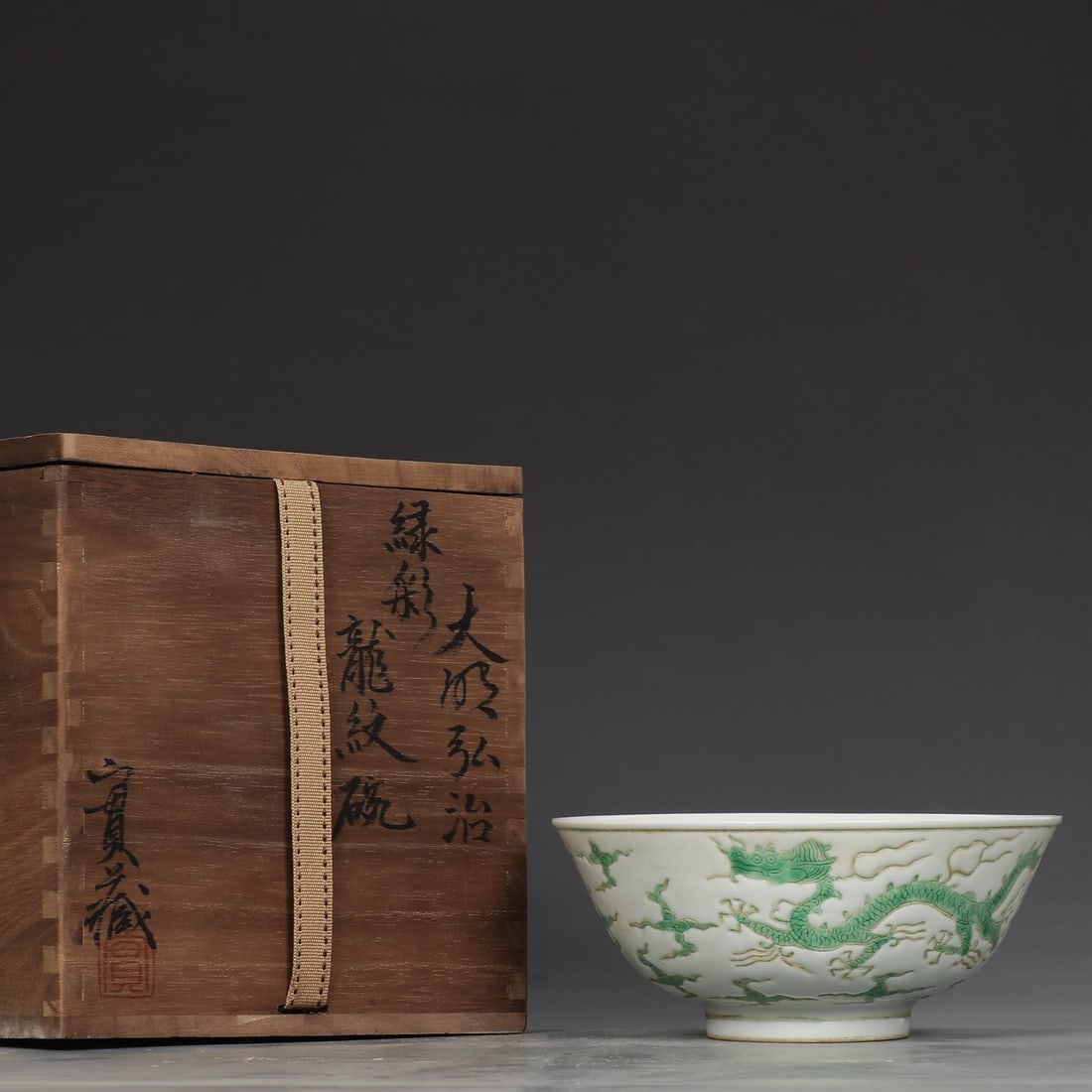 An Exquisite Green Ground Dragon Pattern Bowl: An Exquisite Green Ground Dragon Pattern Bowl Ming Dynasty, China Hongzhi Six-character Mark Size:6.8cmx15.8cm (The Dimensions Of All Batches Are Manually Measured.If You Need More Detailed Informatio