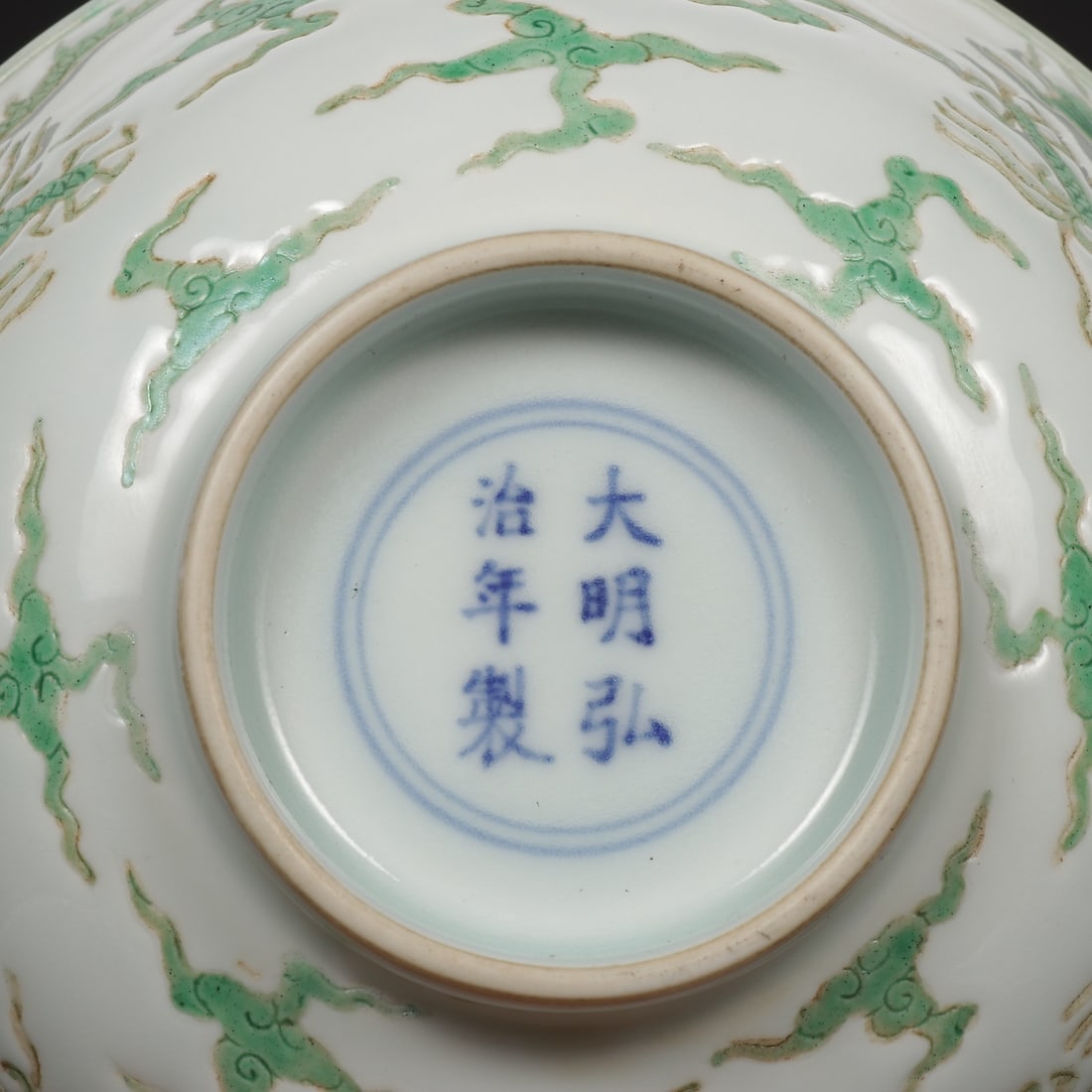 An Exquisite Green Ground Dragon Pattern Bowl - 9