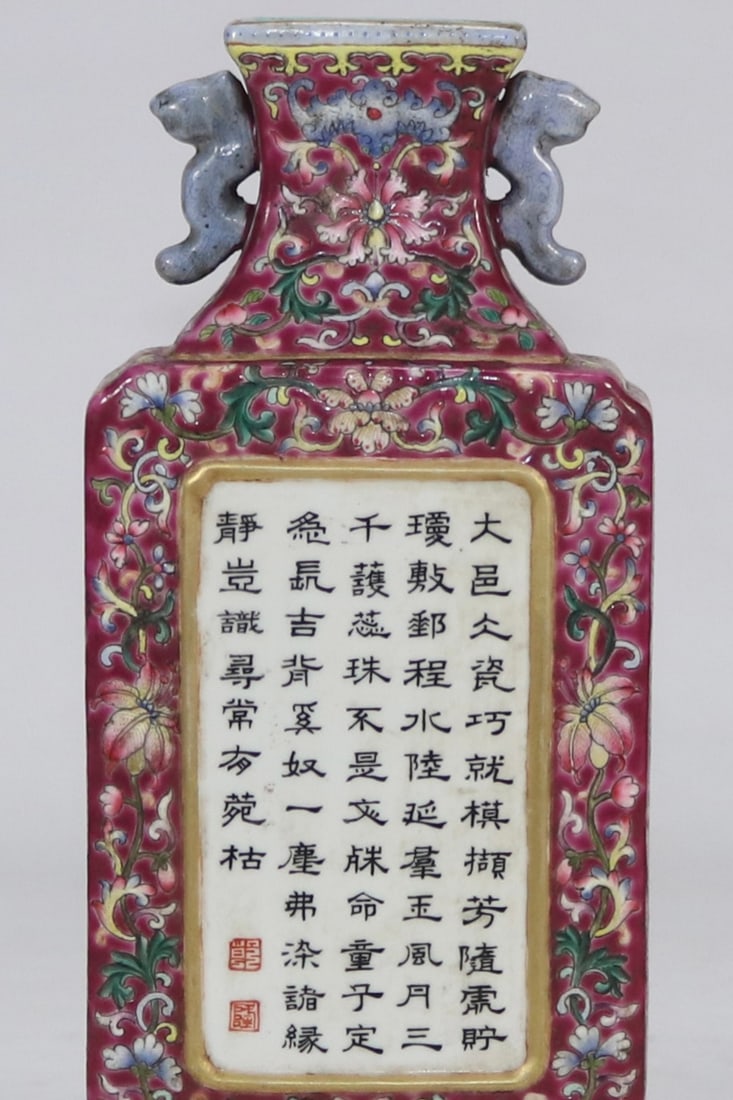 An Exquisite Ruby Red-Glazed Lotus Pattern with poem Double-Ears Vase - 5