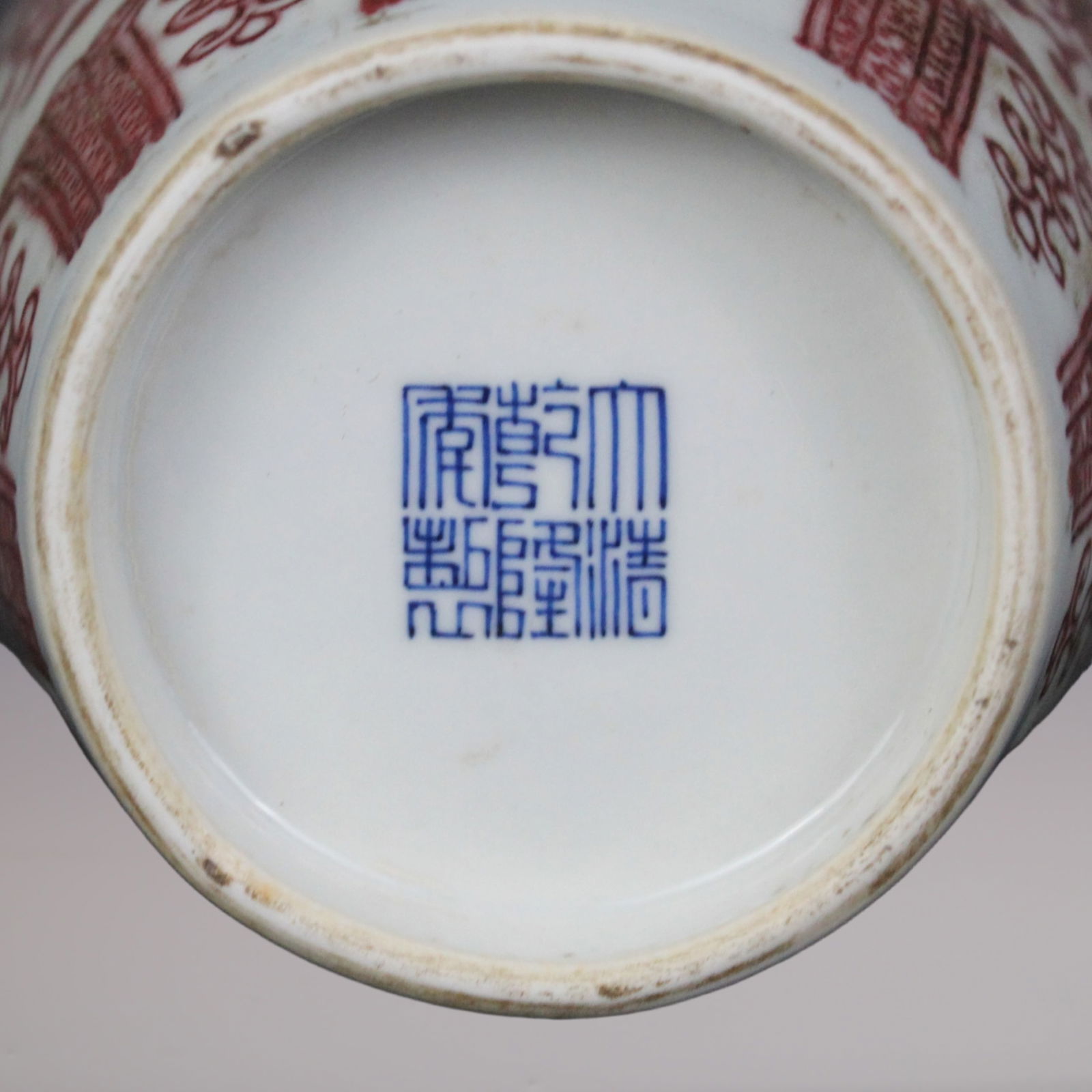 An Exquisite Underglaze-Red Lotus Pattern Vase - 8