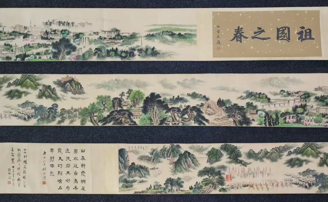 A Chinese Hand Scroll Ink Painting of Landscape on Paper: A Chinese Hand Scroll Ink Painting of Landscape on Paper Song wenzhi Without frame Size:447cmx33.5cm entirety Size:795cmx34cm (The Dimensions Of All Batches Are Manually Measured.If You Need More