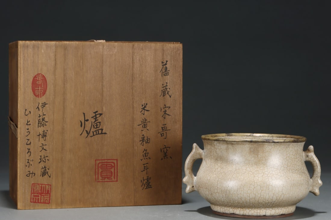An Exquisite Ge yao Yellow Glazed Double-Ears Censer: An Exquisite Ge yao Yellow Glazed Double-Ears Censer Song Dynasty, China Size:9.5cmx13.7cm (The Dimensions Of All Batches Are Manually Measured.If You Need More Detailed Information, Please Contact