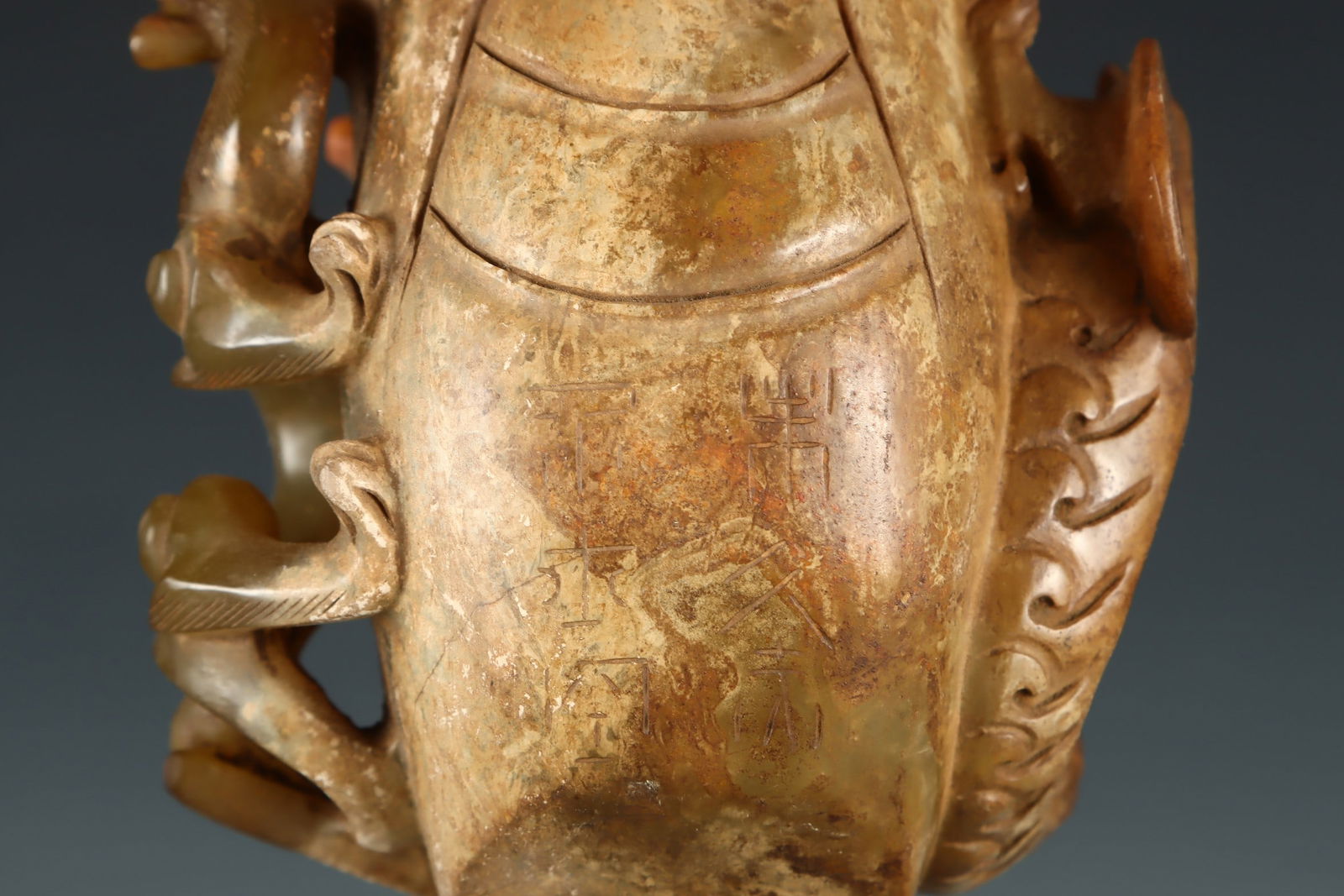 An Exquisite White Jade Chi-Dragon Pattern Goblet - 7