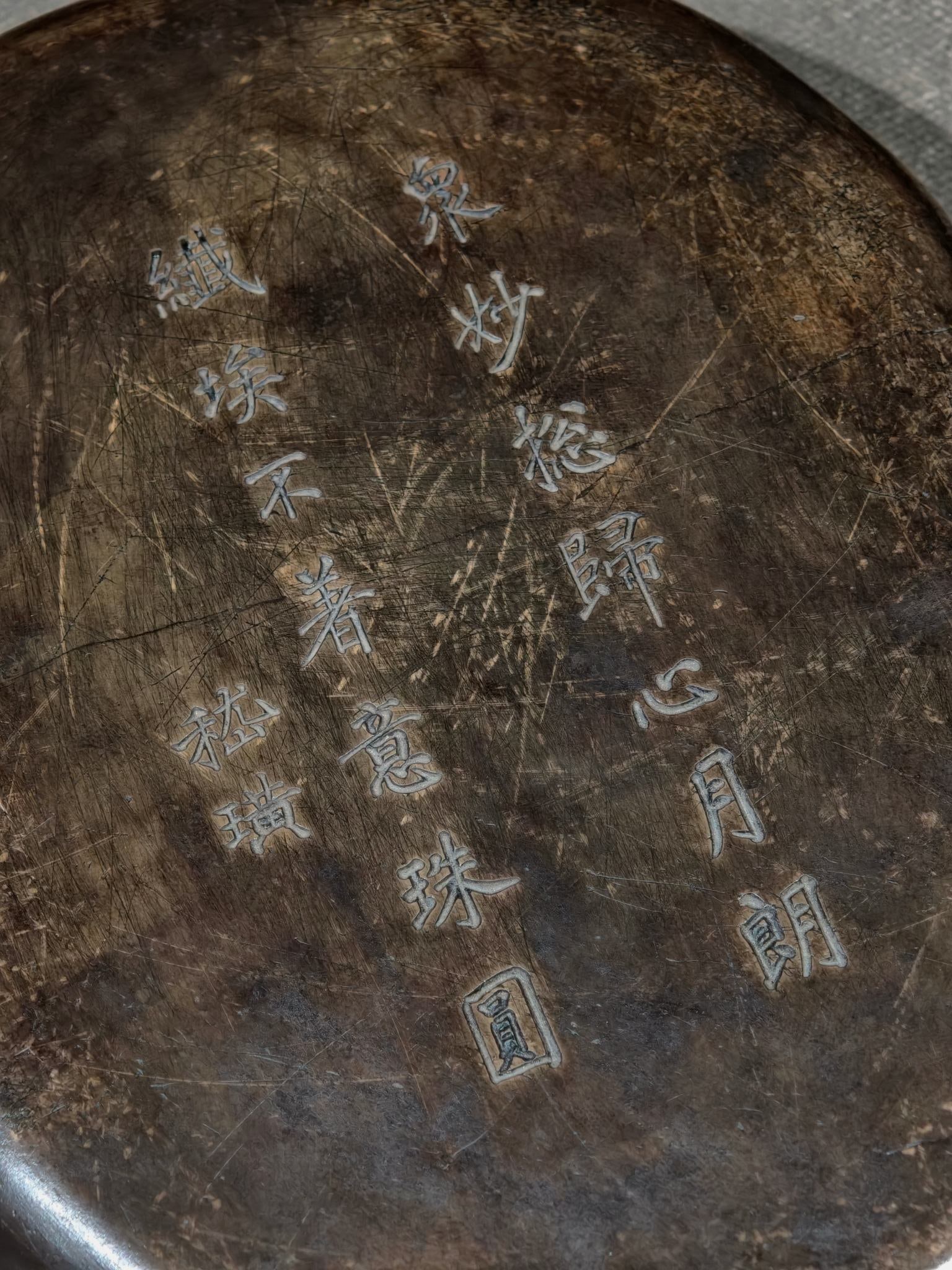 An Exquisite Dragon Pattern with poem Inkstone - 9