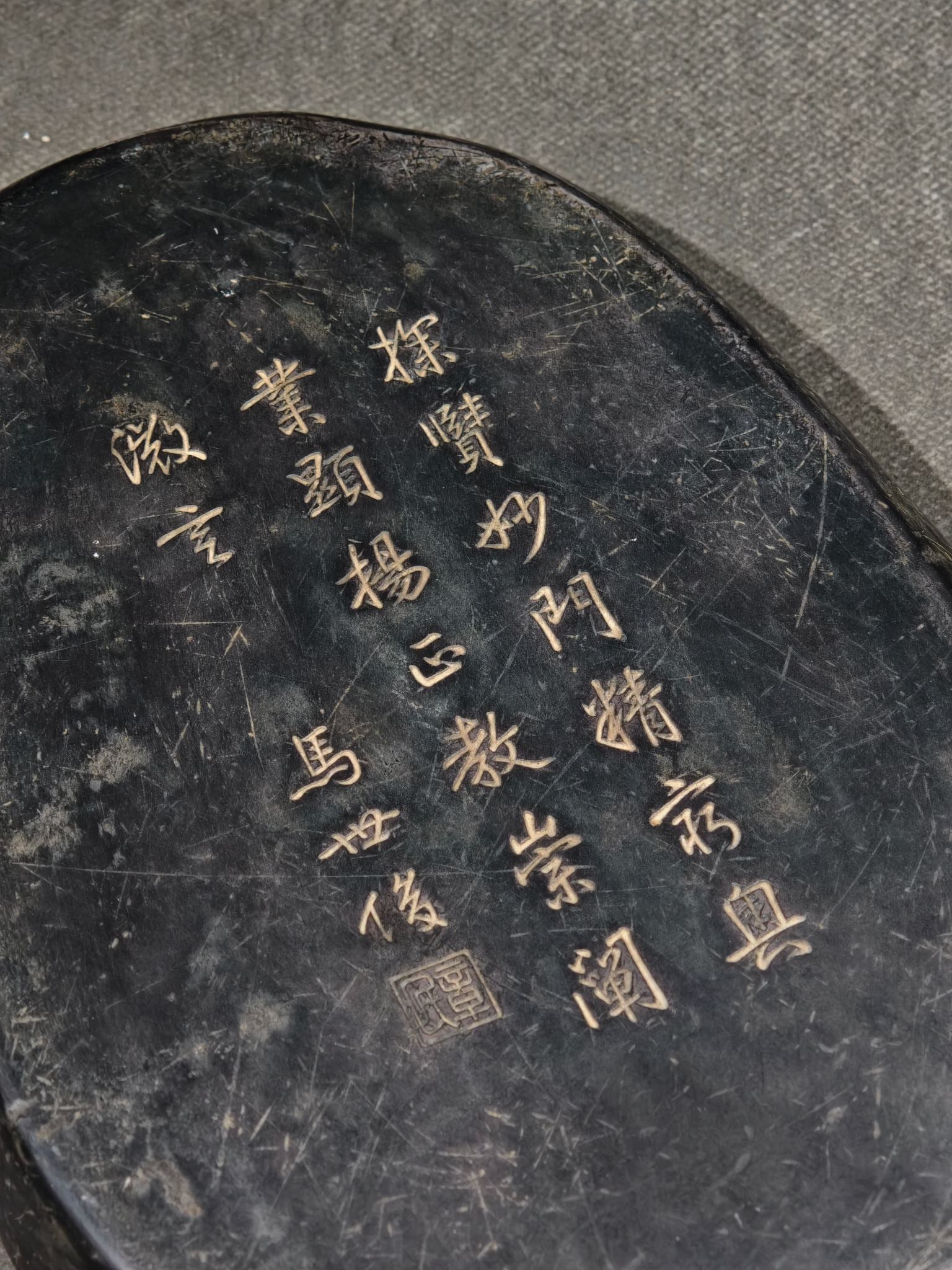 An Exquisite Bats Pattern Inkstone - 8