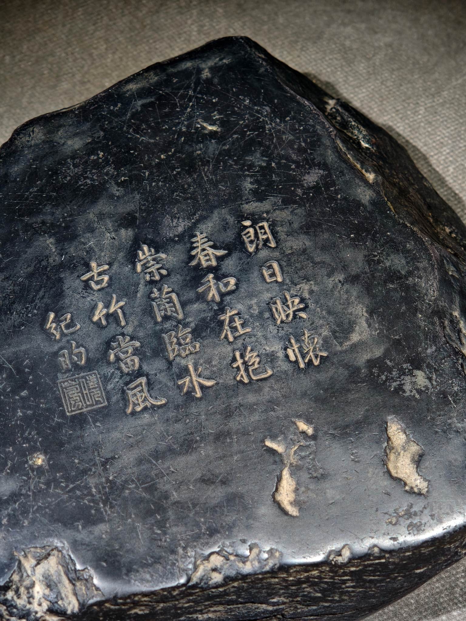 An Exquisite Landscape Pattern Inkstone - 8