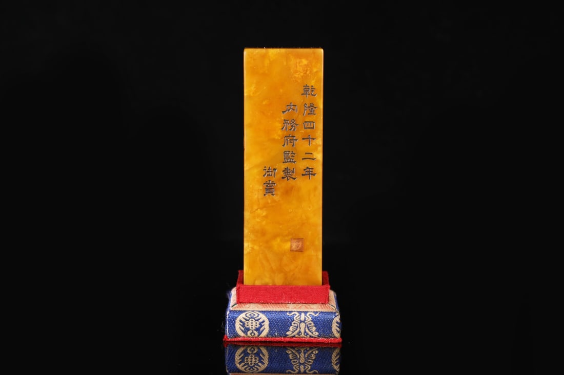 An Exquisite Shoushan Stone Dragon Pattern Seal - 3