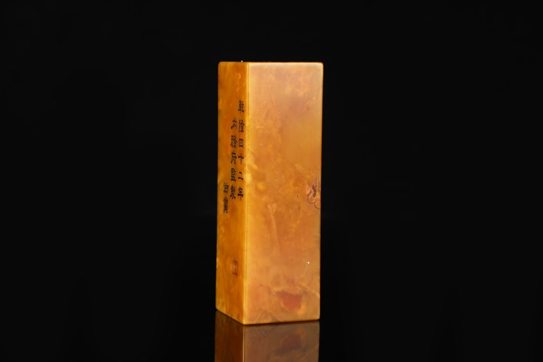 An Exquisite Shoushan Stone Dragon Pattern Seal - 7