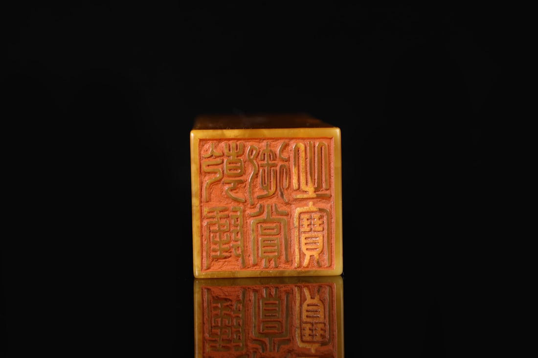 An Exquisite Shoushan Stone Dragon Pattern Seal - 9
