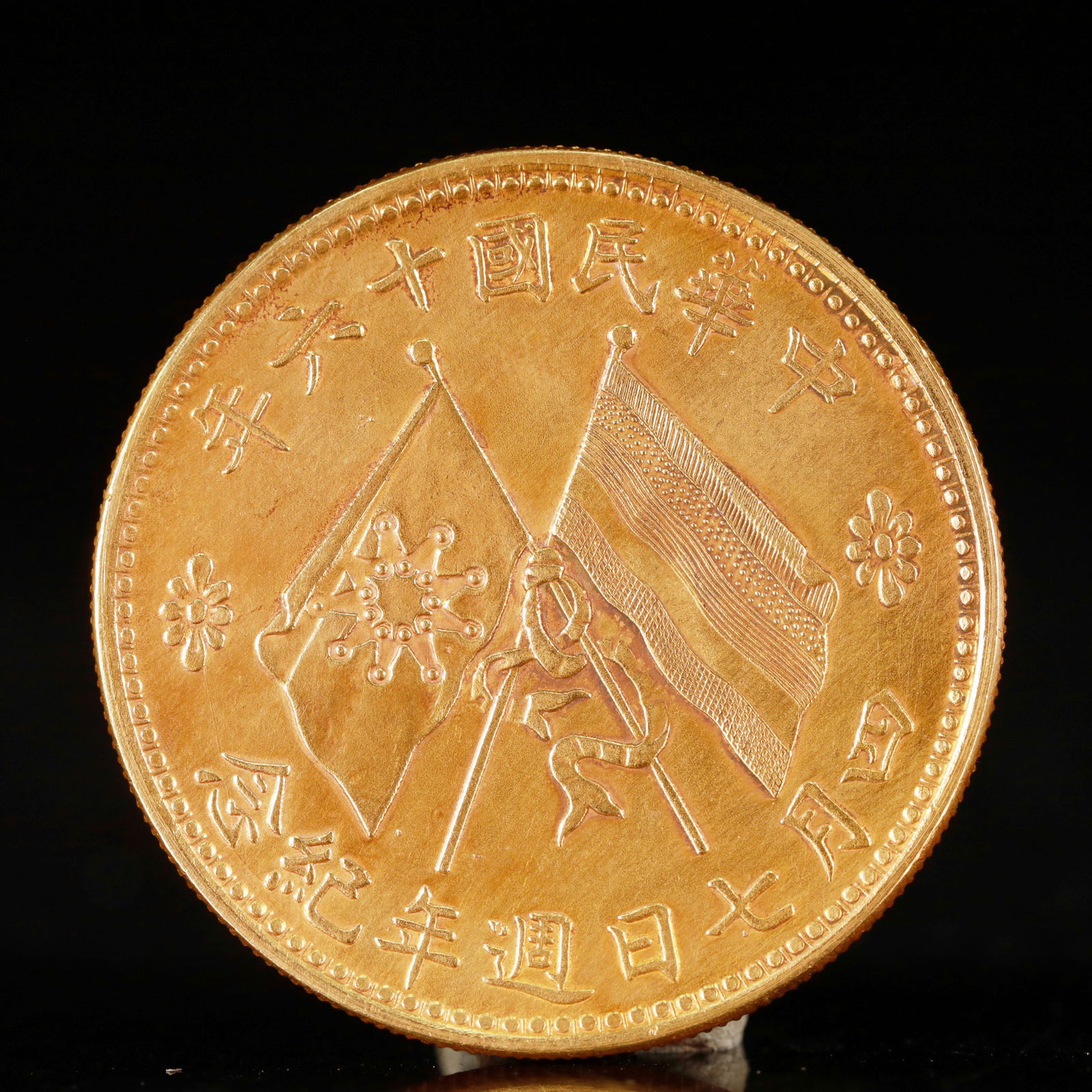 An Exquisite Gold Coin - 2