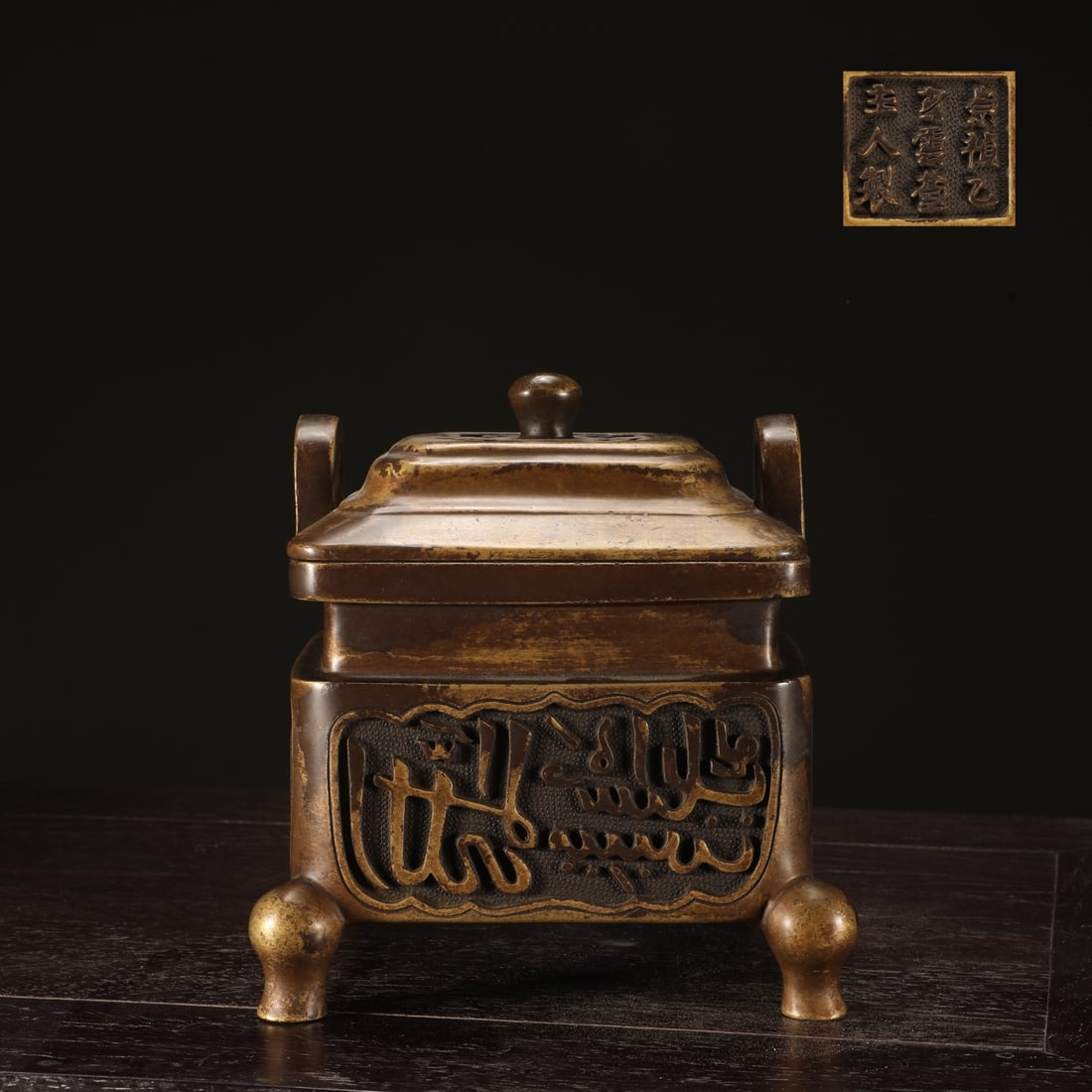 An Exquisite Bronze With Inscription Double-Ears Censer: An Exquisite Bronze With Inscription Double-Ears Censer Ming Dynasty, China Size:13.2cmx11.8cm Weight:2750g (The Dimensions Of All Batches Are Manually Measured.If You Need More Detailed