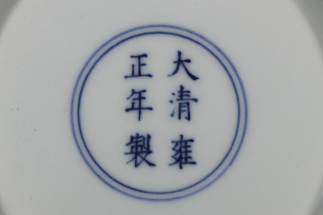 An Exquisite Blue and White Iron-Red Dragon Pattern Box - 9