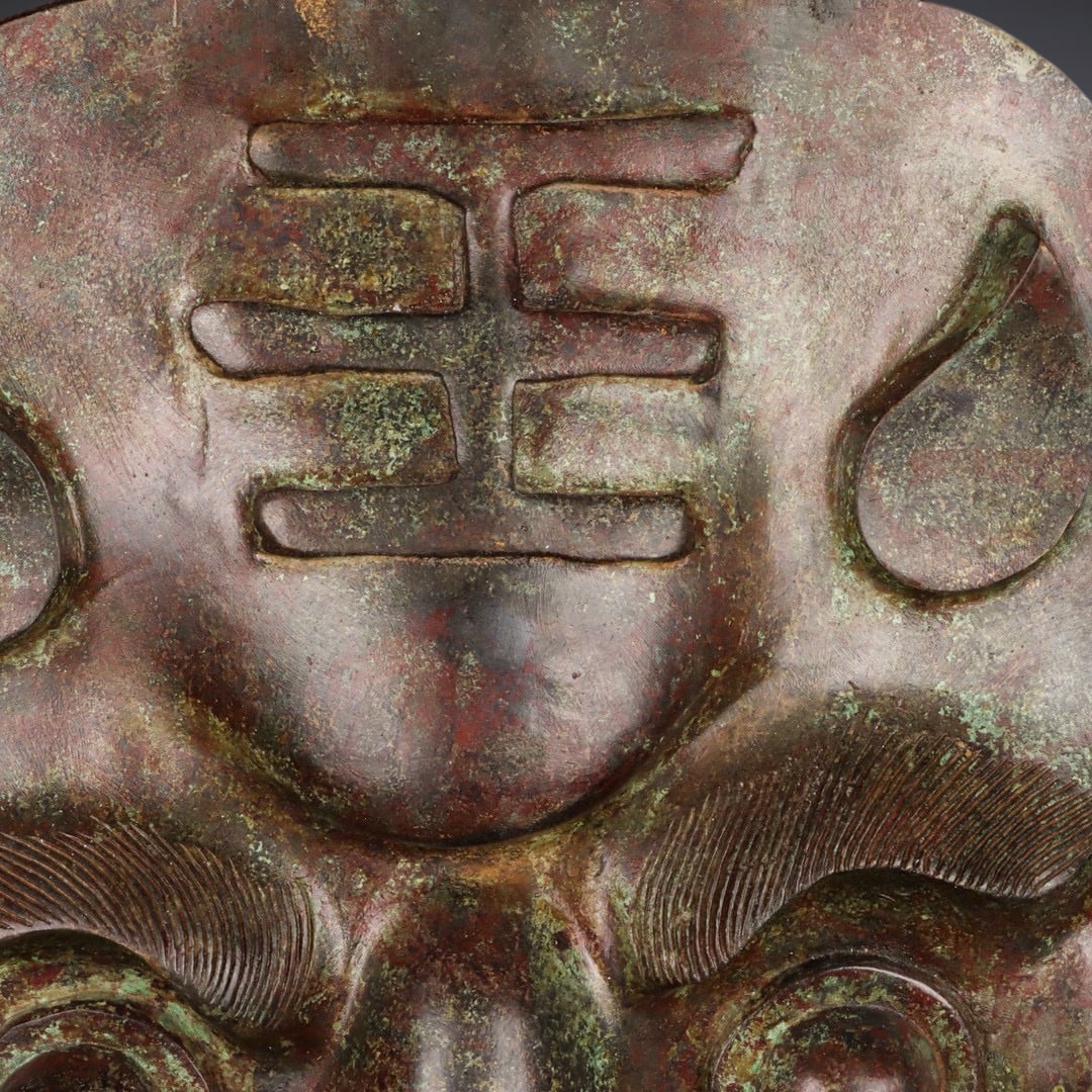 An Exquisite Bronze Beast-Face Pattern Ornament - 5