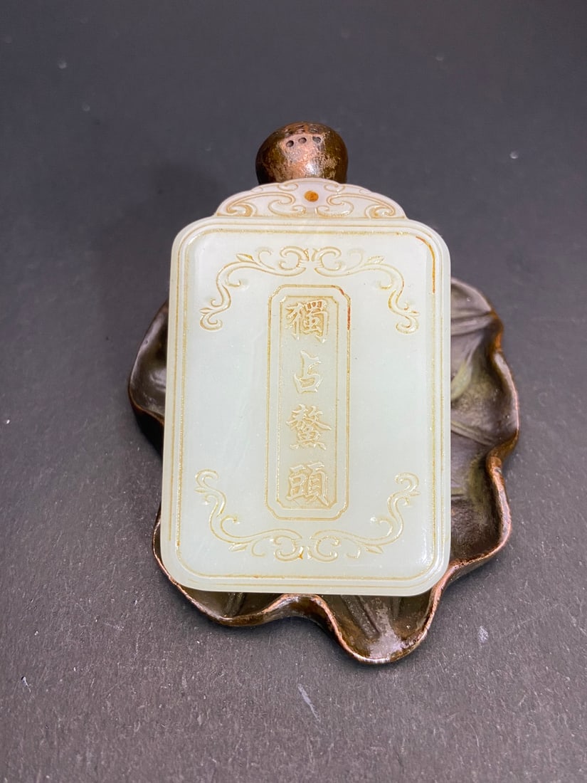 An Exquisite White Jade Auspicious Beast Pattern Brand - 4