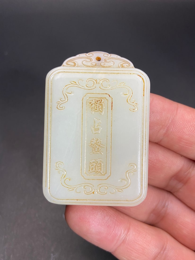 An Exquisite White Jade Auspicious Beast Pattern Brand - 9