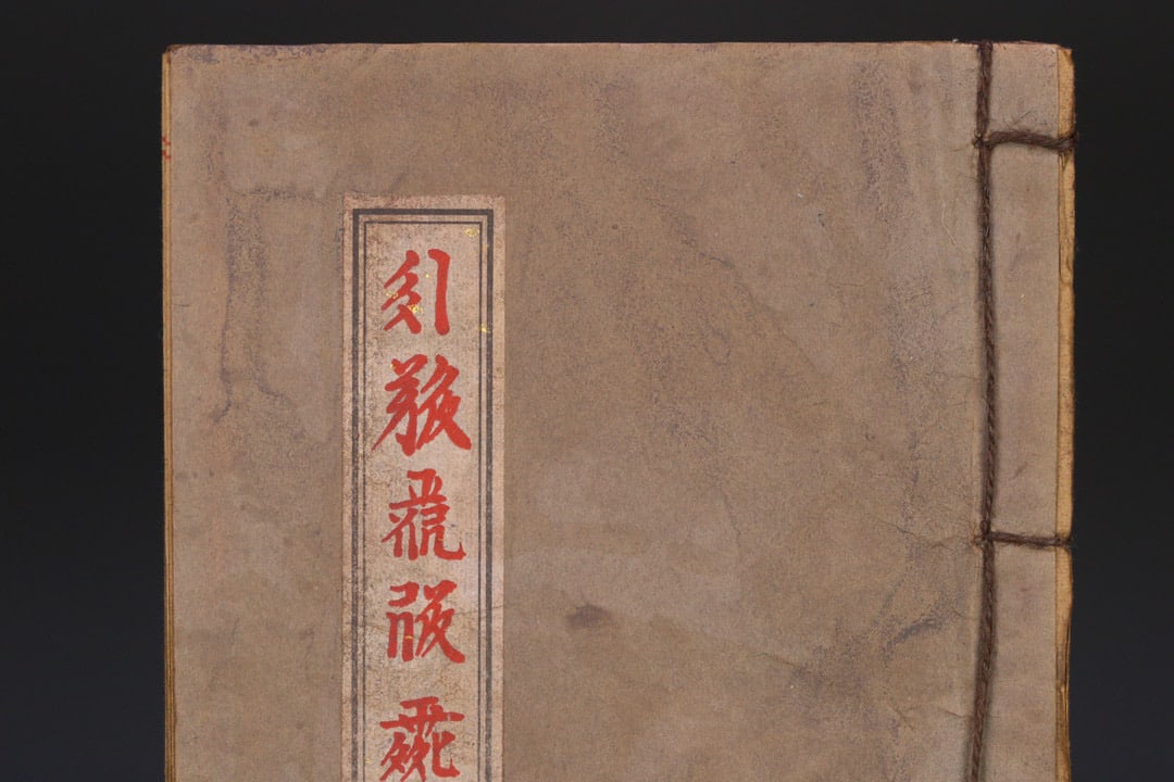 An Exquisite Kesi Buddha Statue Pattern With Scriptures Book - 9