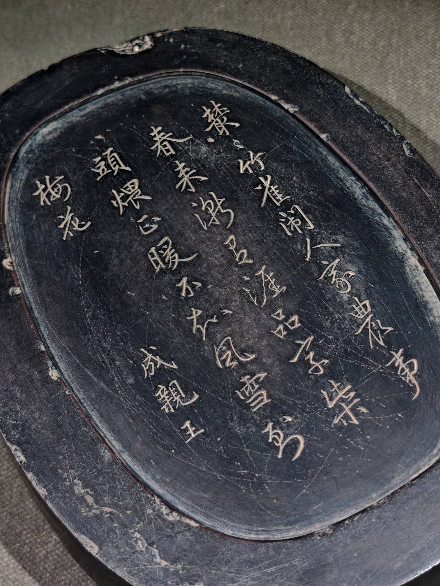 An Exquisite Dragon and Phoenix Pattern with poem Inkstone - 7