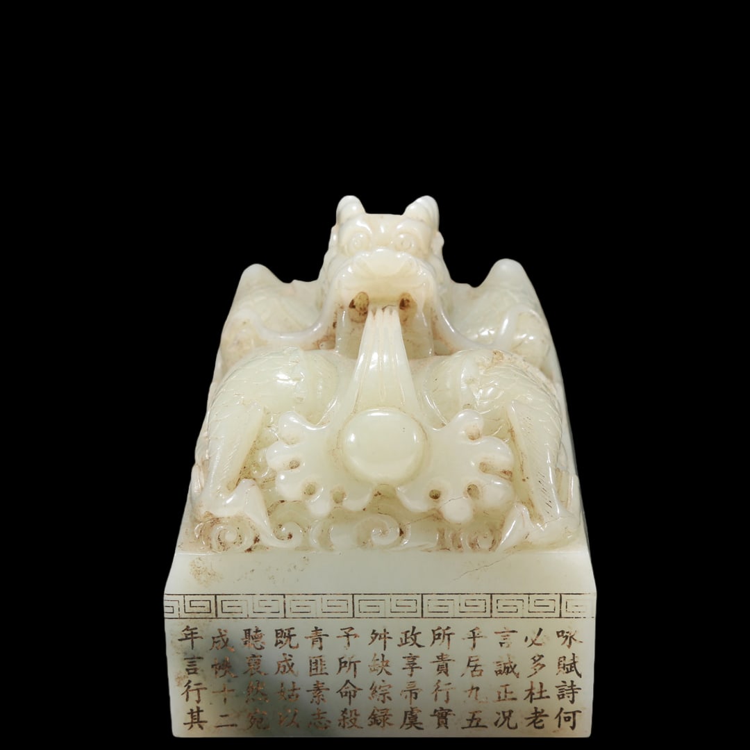 A Marvelous White Jade 'Dragon' Seal With Poem Inscriptions: A Marvelous White Jade 'Dragon' Seal With Poem Inscriptions. Carved with a coiled, scaly dragon with rounded, bulging eyes and long whiskers holding a large pearl. Chinese Qing Dynasty. Marked.