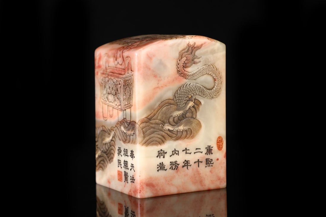 An Exquisite Shoushan Stone Dragon Pattern Seal - 5