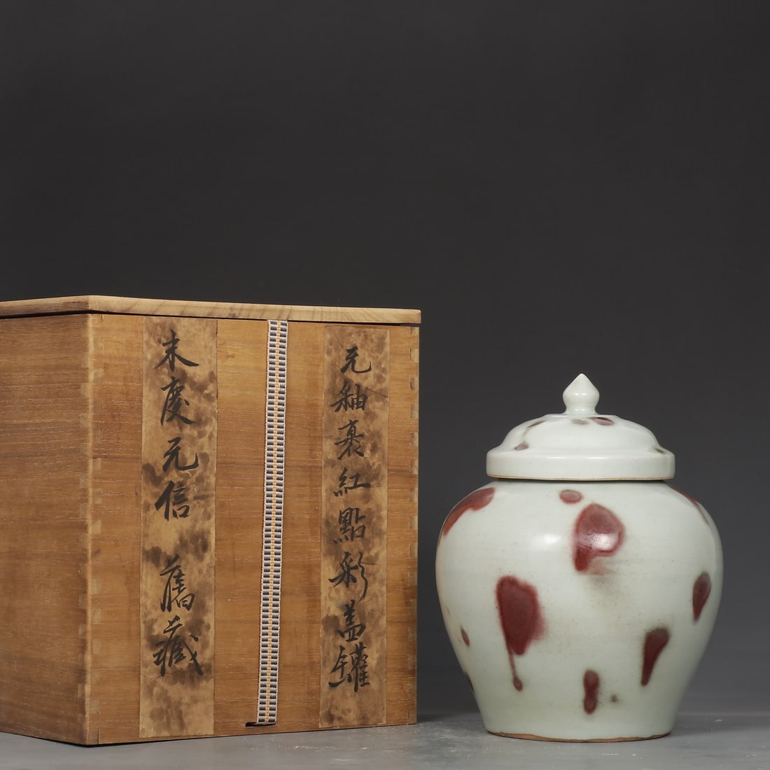 An Exquisite Underglaze-Red Jar: An Exquisite Underglaze-Red Jar Yuan Dynasty, China Size:21.5cmx17cm (The Dimensions Of All Batches Are Manually Measured.If You Need More Detailed Information, Please Contact Our Customer Service