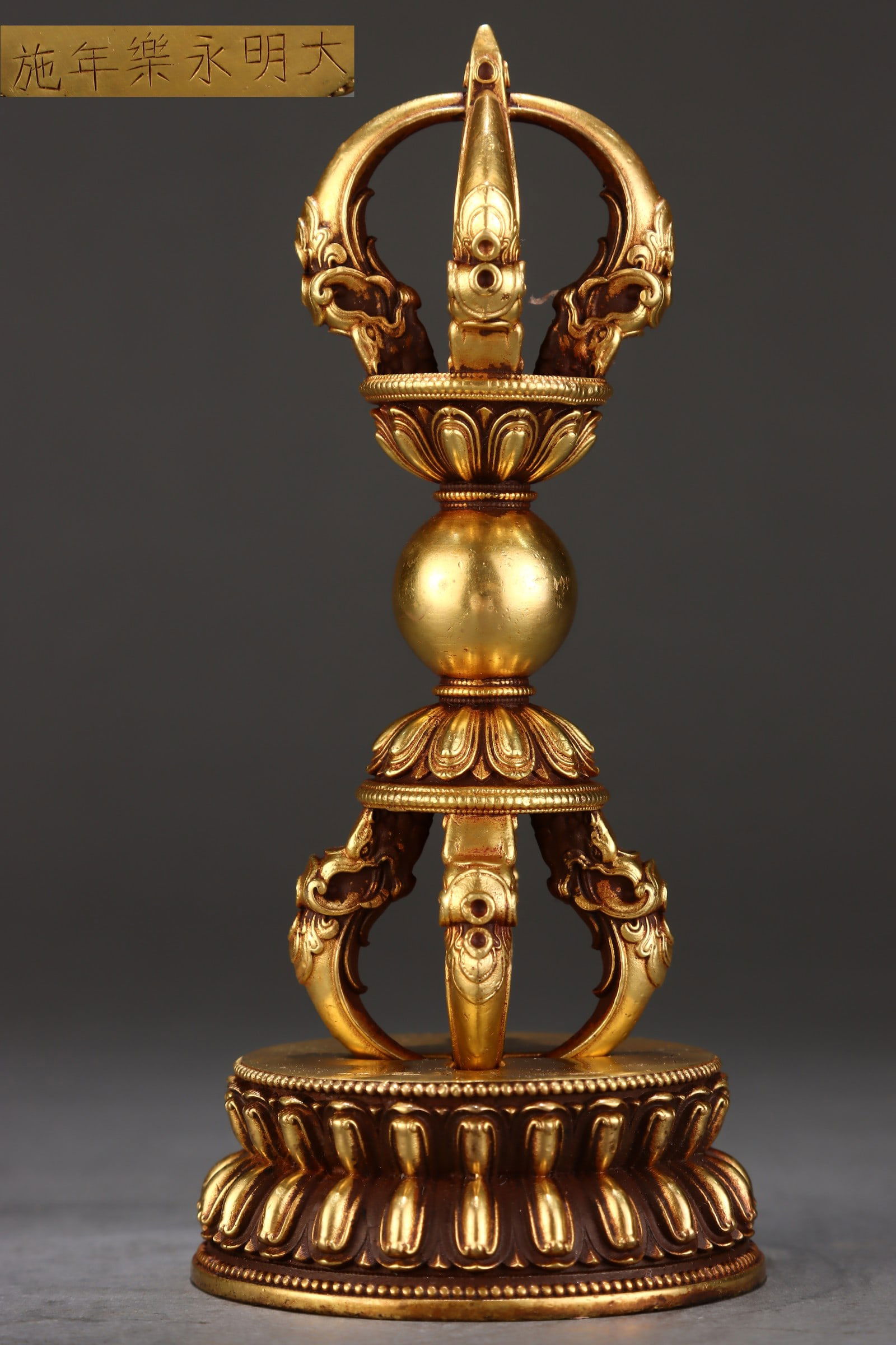 An Exquisite Gilt Bronze Vajry Pestle: An Exquisite Gilt Bronze Vajry Pestle Ming Dynasty, China Yongle Six-character Mark Size:15cmx6.8cm Weight:800g (The Dimensions Of All Batches Are Manually Measured.If You Need More Detailed