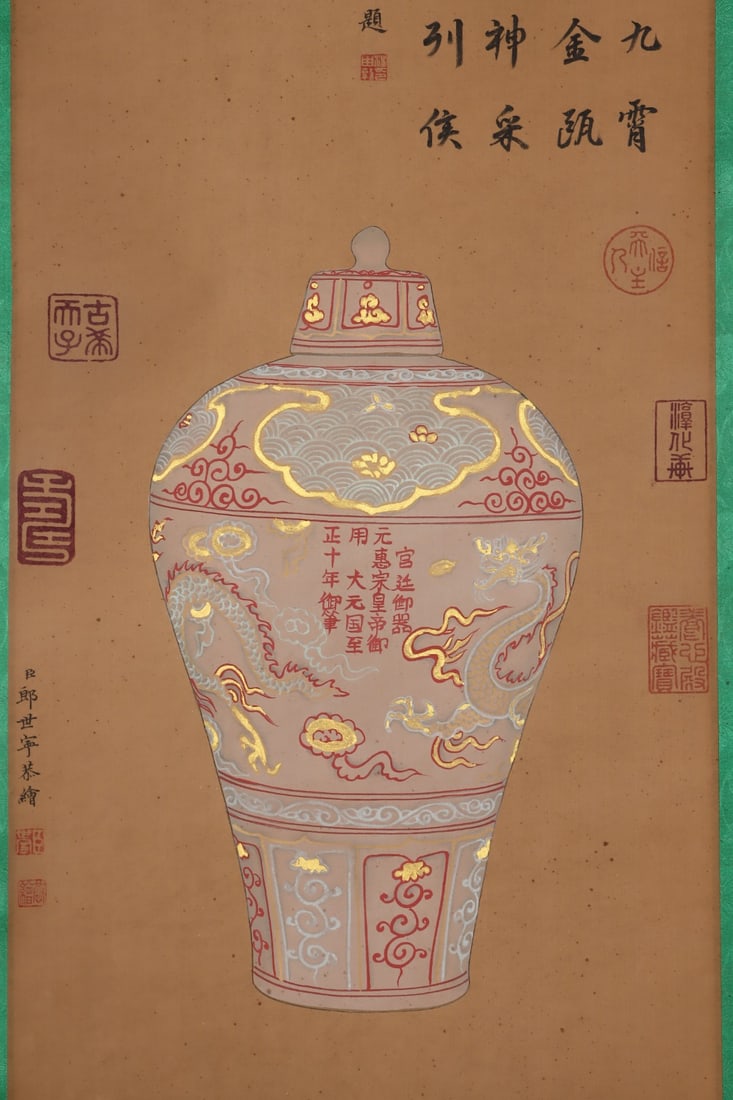 An Exquisite Famille-Rose Seawater Pattern Dragon Pattern Vase - 7