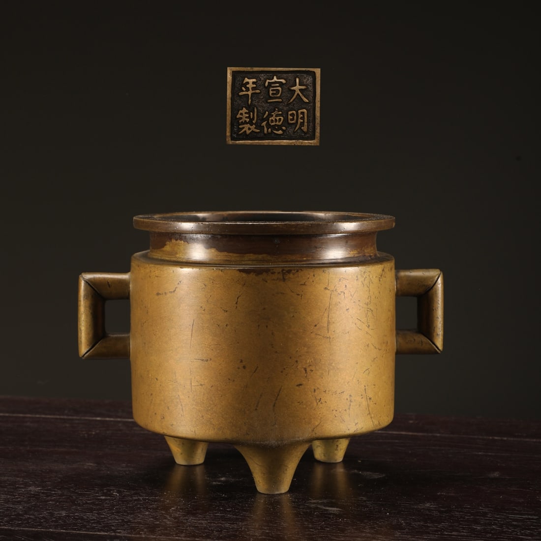 An Exquisite Bronze Double-Ears and Tripod Censer: An Exquisite Bronze Double-Ears and Tripod Censer Ming Dynasty, China Xuande Six-character Mark Size:10.9cmx11cm Weight:1650g (The Dimensions Of All Batches Are Manually Measured.If You Need More