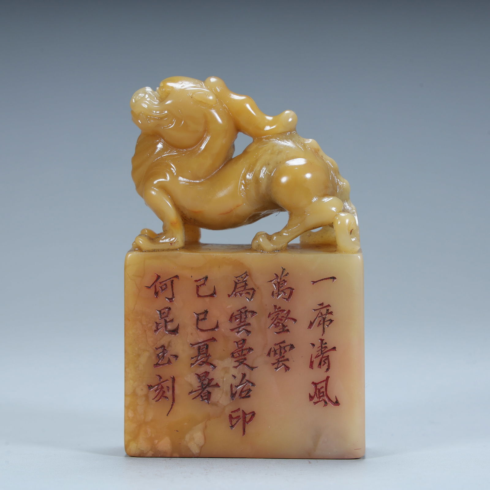A Qing Dynasty Shoushan stone auspicious beast button poetry seal: Qing Dynasty Shoushan Shirui Beast Button Poetry Seal SIZE: H:7.5cm L:4.7cm W:1.6cm W:113g (The Dimensions Of All Batches Are Manually Measured.If You Need More Detailed Information, Please Contact