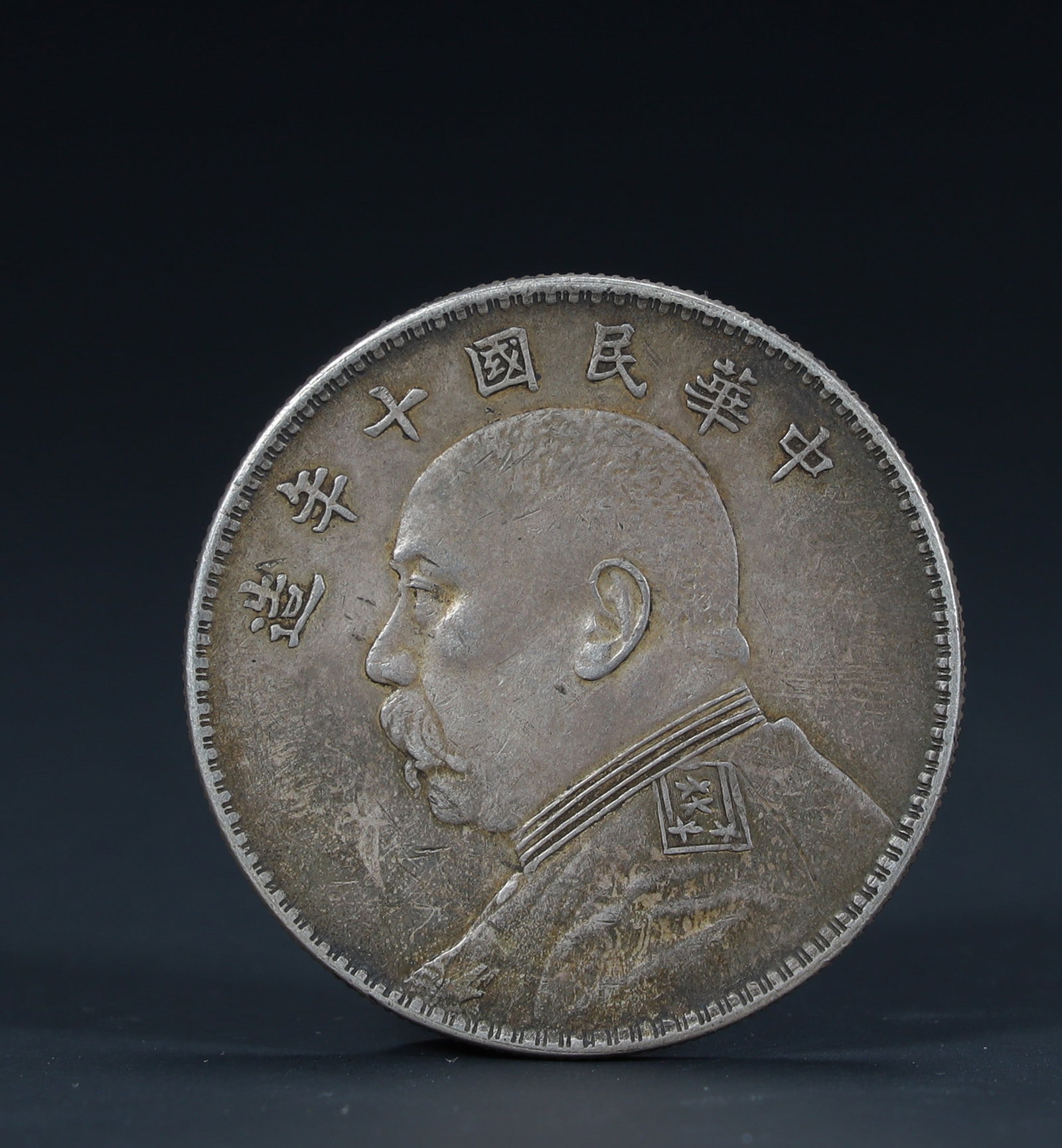 A silver coin of the Republic of China 10th year "Yuan Datou": Republic of China ten years "Yuan Datou" one yuan silver coin SIZE: L:3.9cm W:3.9cm W:26.7g (The Dimensions Of All Batches Are Manually Measured.If You Need More Detailed Information, Please Contact