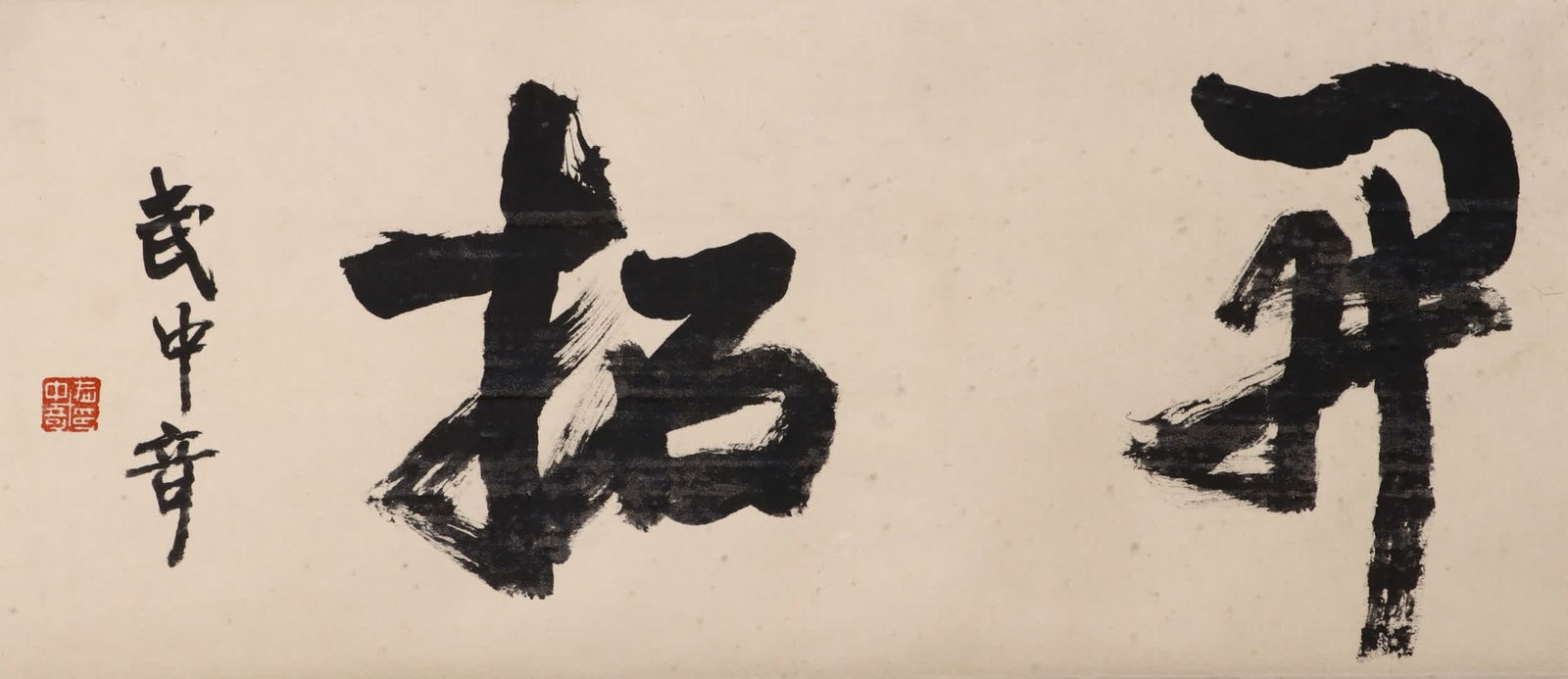 A landscape map by Zhang Daqian - 4