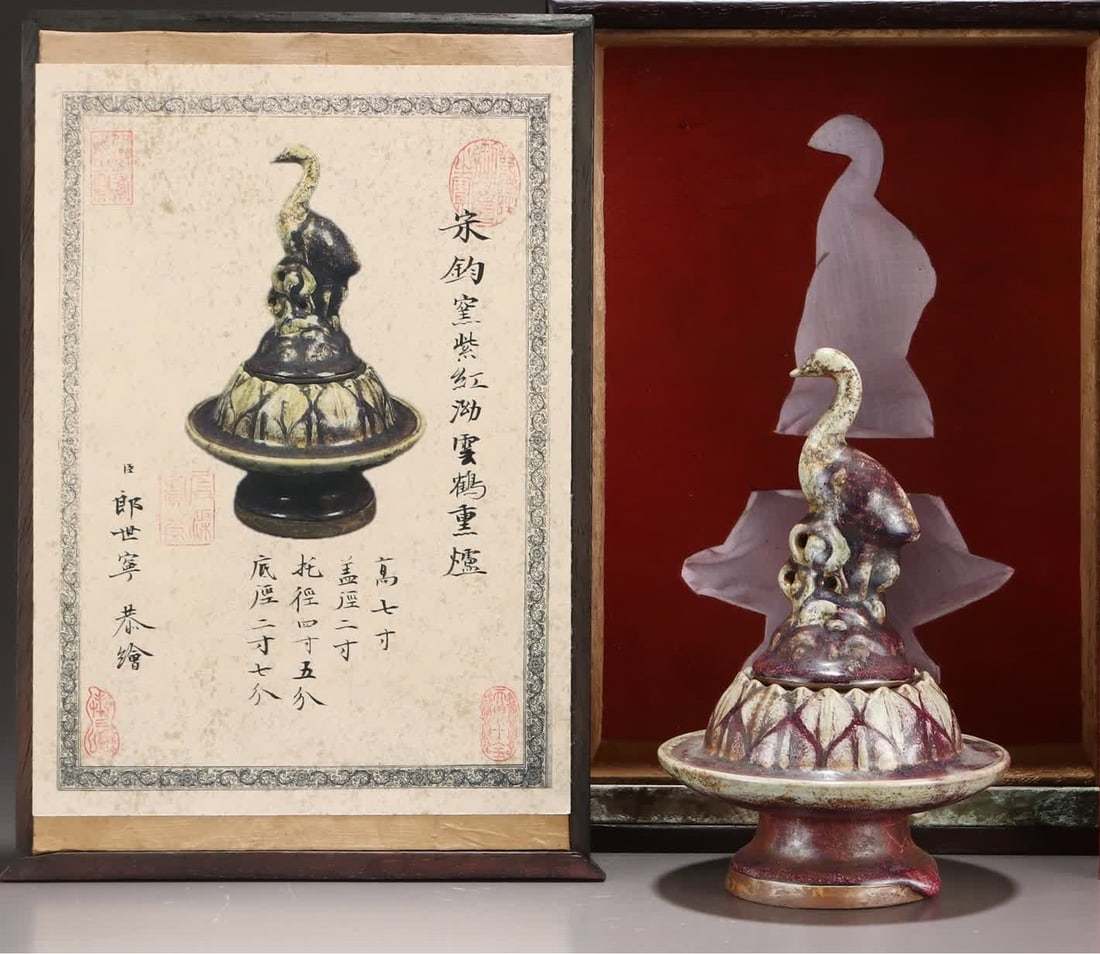 A Song Jun kiln purple red glaze cloud crane smoker: Song Jun kiln purple red glazed cloud crane smoker SIZE: H:21cm D:14cm (The Dimensions Of All Batches Are Manually Measured.If You Need More Detailed Information, Please Contact Our Customer Service B