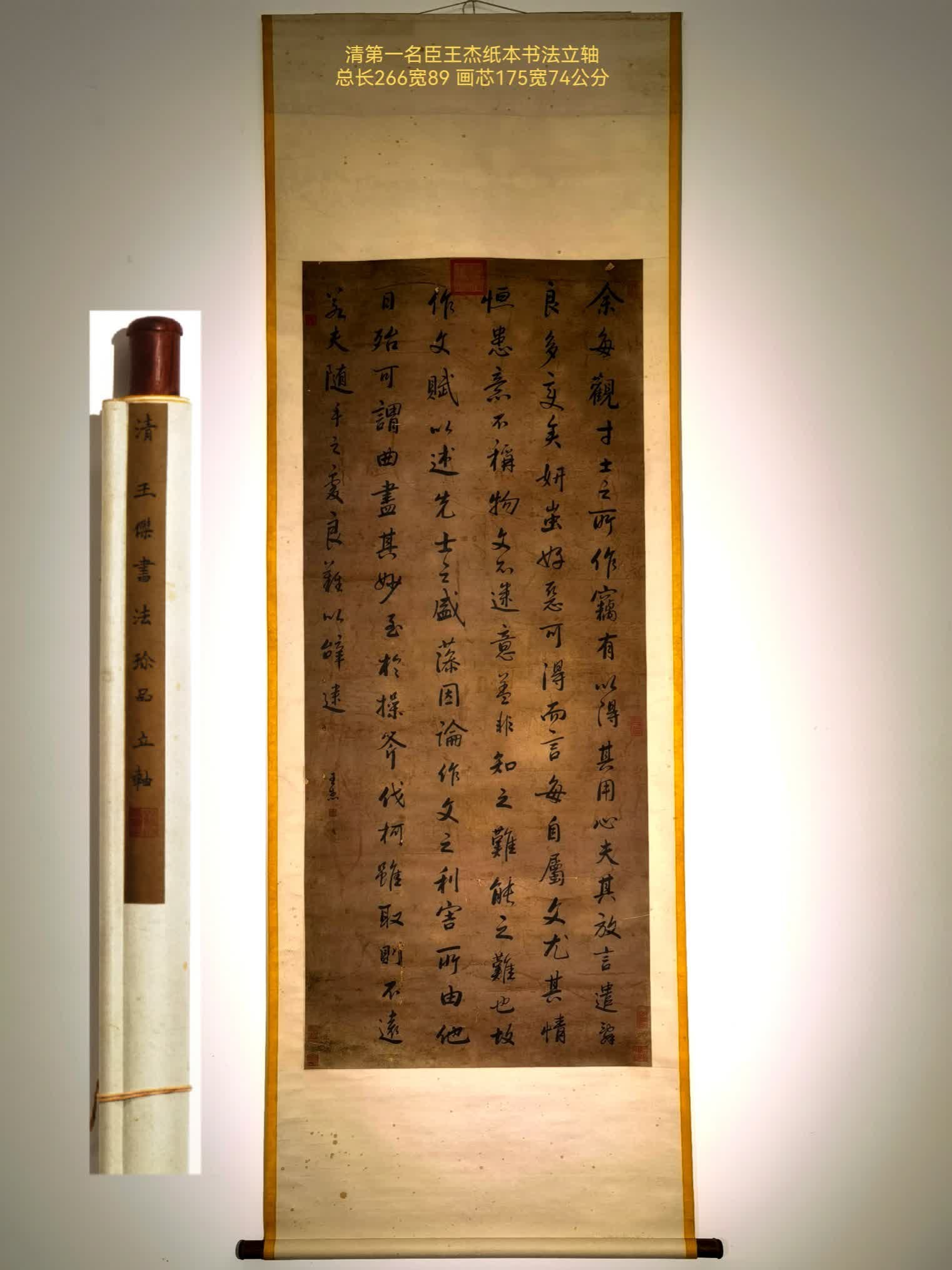 A paper calligraphy essay by Wang Jie, the champion of the Qing Dynasty: Qing Dynasty champion Wang Jie's paper calligraphy essay Wang Jie (1725-February 9, 1805) was a great man Qing Dynasty champion and famous minister The first minister of Shaanxi in the Qing Dynasty SI