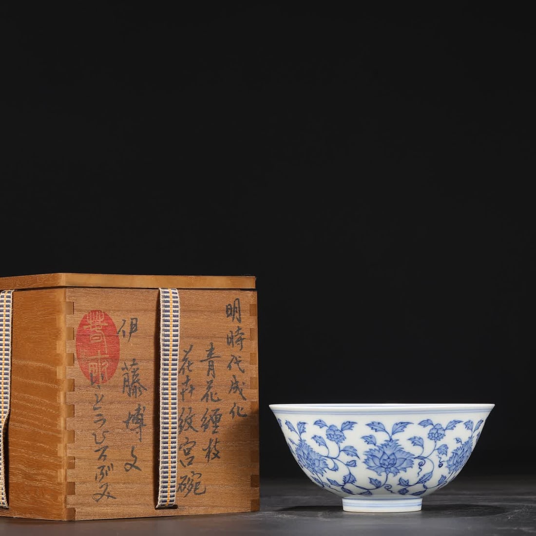 A Ming Dynasty Chenghua blue and white entwined flower pattern palace bowl: Ming Dynasty Chenghua blue and white entwined flower pattern palace bowl SIZE: H:7cm mouthD:15.5cm (The Dimensions Of All Batches Are Manually Measured.If You Need More Detailed Information, Please Co