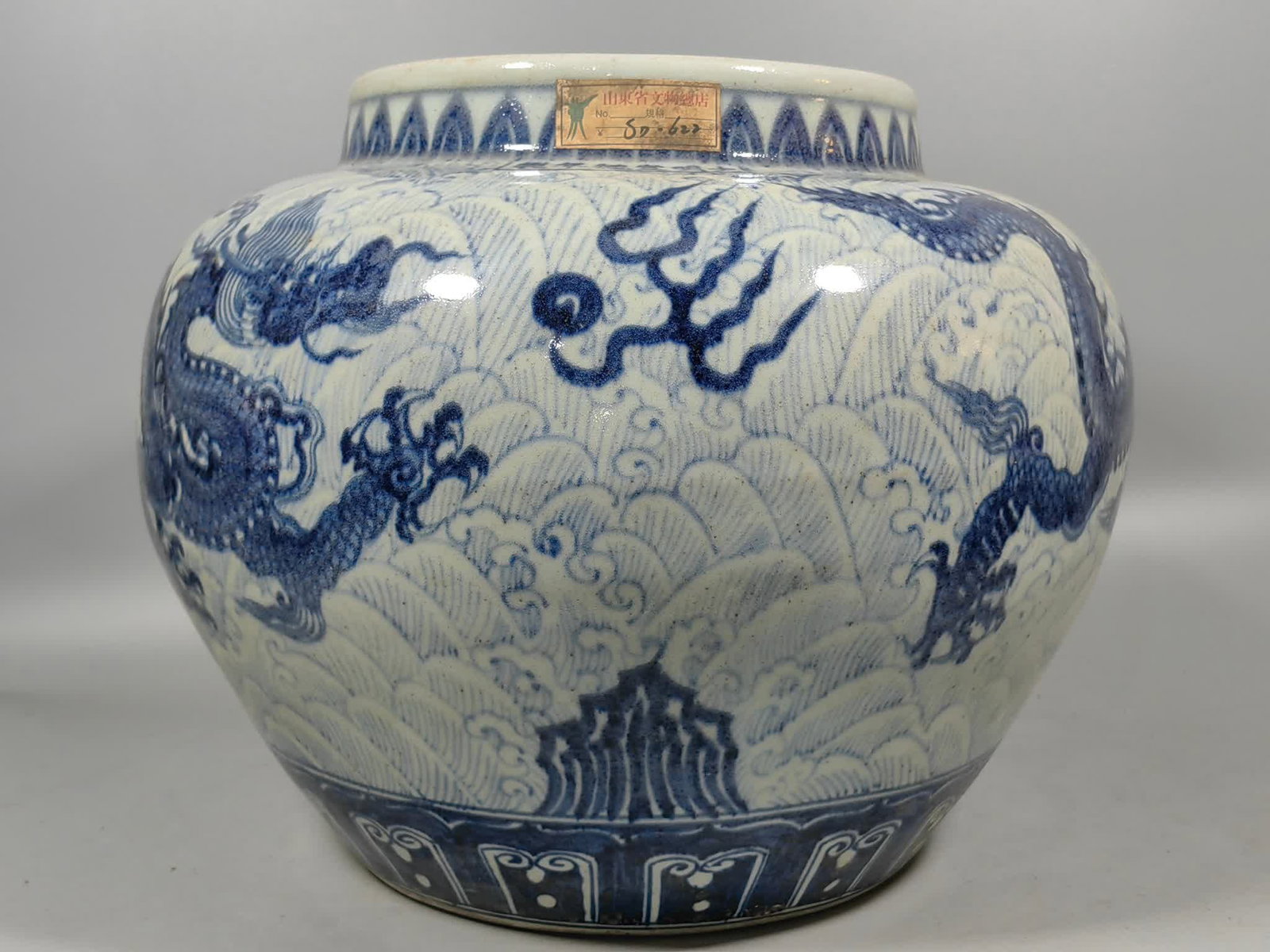 A Ming Xuande blue and white double dragon jar: Ming Xuande blue and white double dragon jar SIZE: H:28cm W:36cm (The Dimensions Of All Batches Are Manually Measured.If You Need More Detailed Information, Please Contact Our Customer Service Before