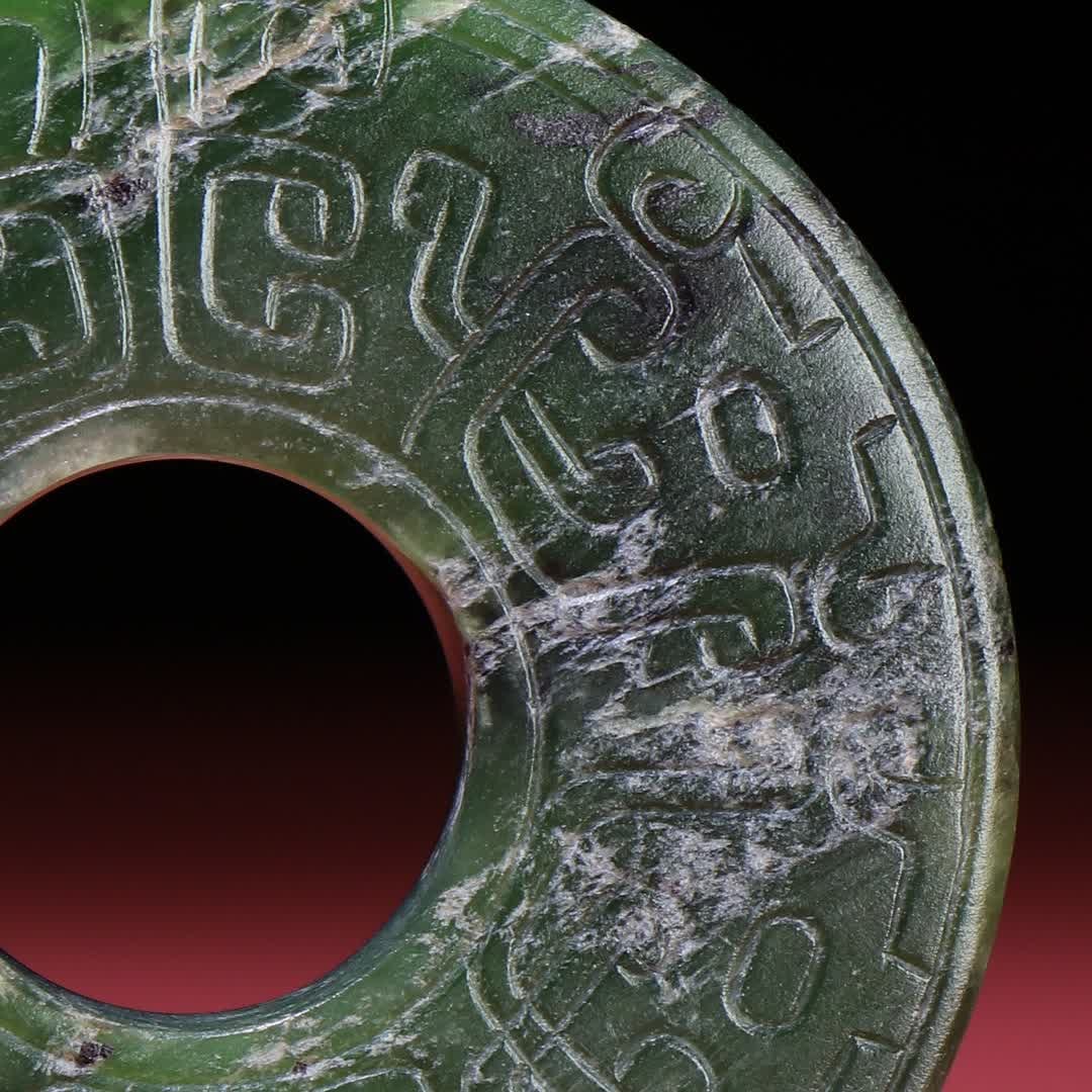 A Han Dynasty dragon pattern jade jade - 7