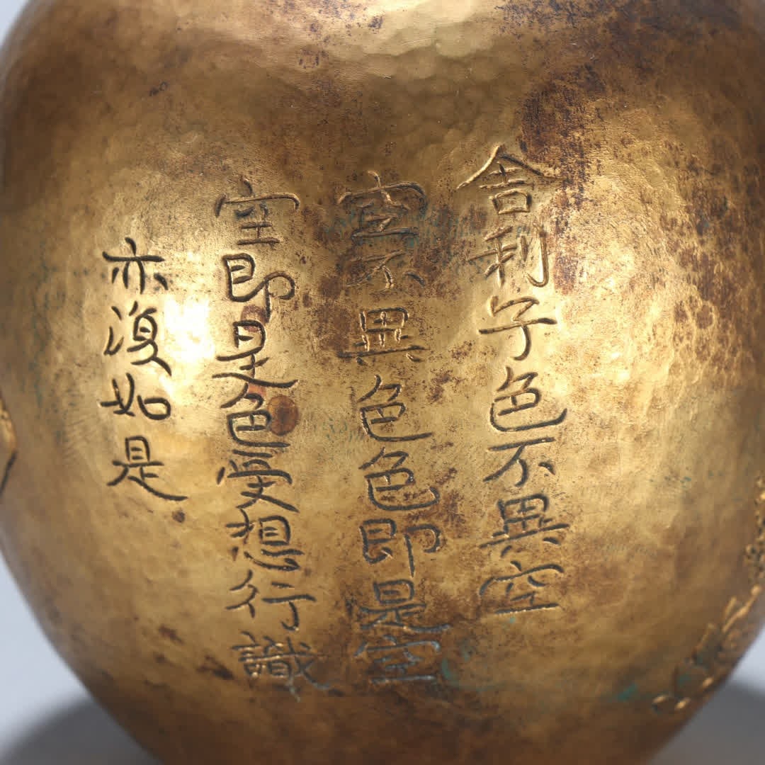 A copper-gilt inlaid agate Buddha pattern jar - 5