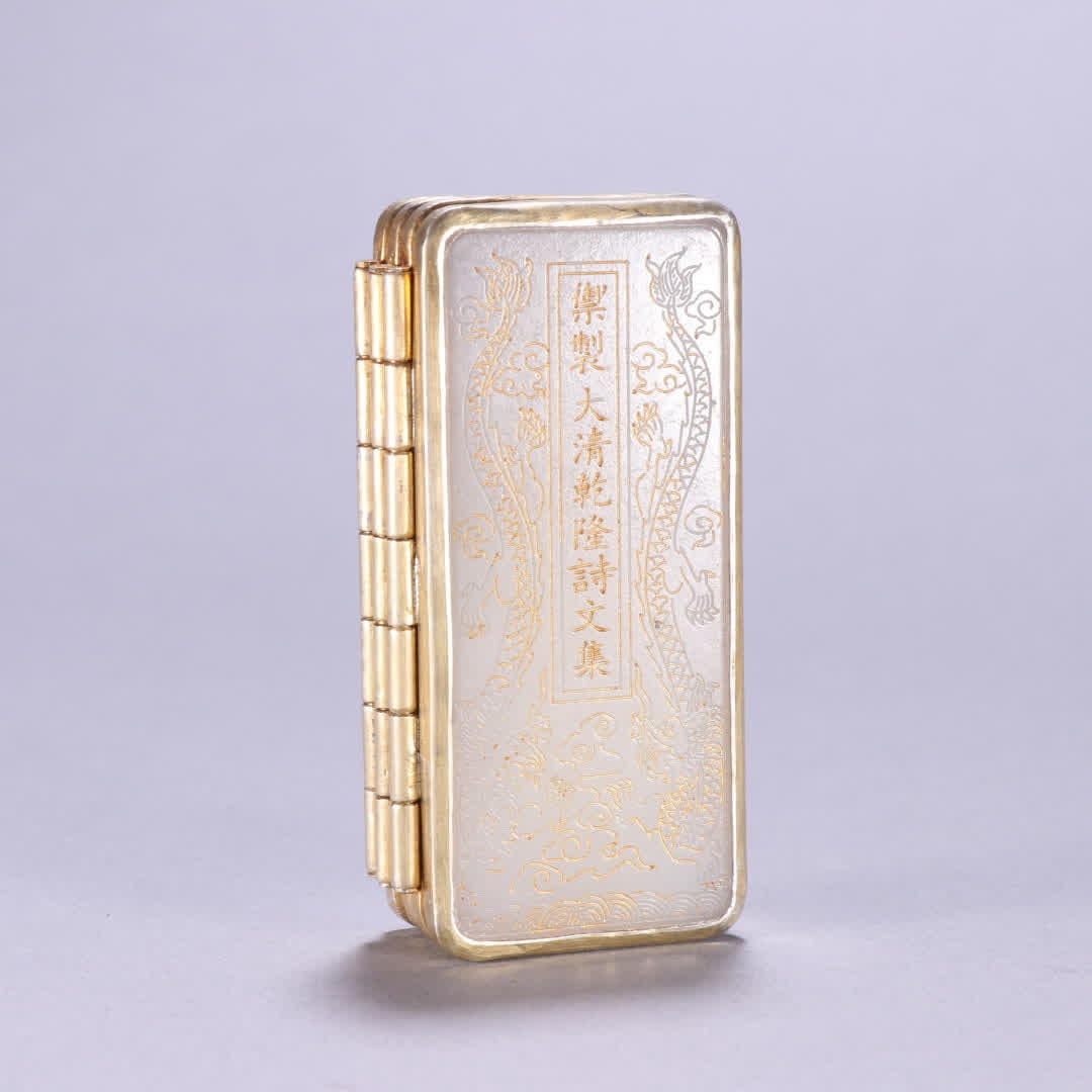 A collection of Qing Dynasty Hetian jade-encapsulated gold poems: Qing Dynasty Hetian jade gold poetry collection SIZE: H:8.3cm W:4.1cm W:173.8g (The Dimensions Of All Batches Are Manually Measured.If You Need More Detailed Information, Please Contact Our Customer S