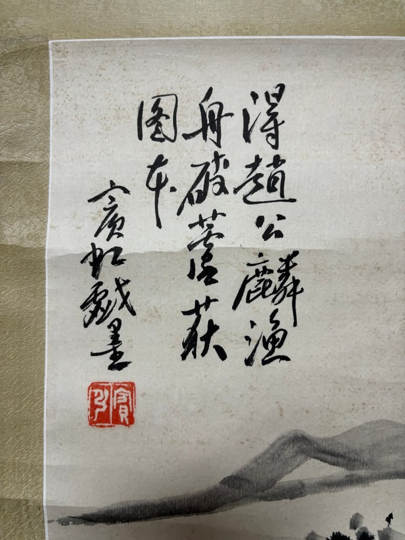 A work by Huang Binhong - 3